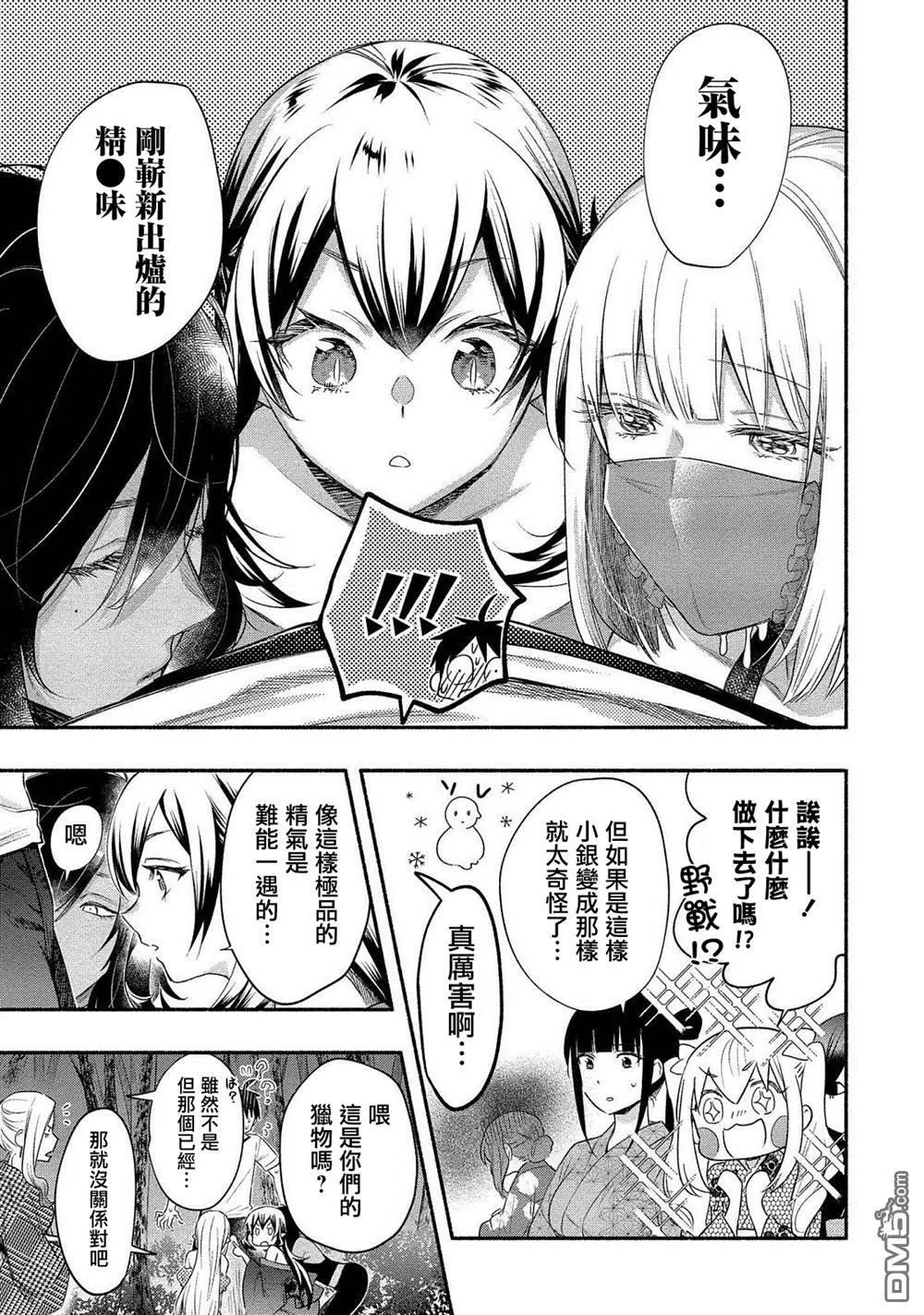 第14话 第9页