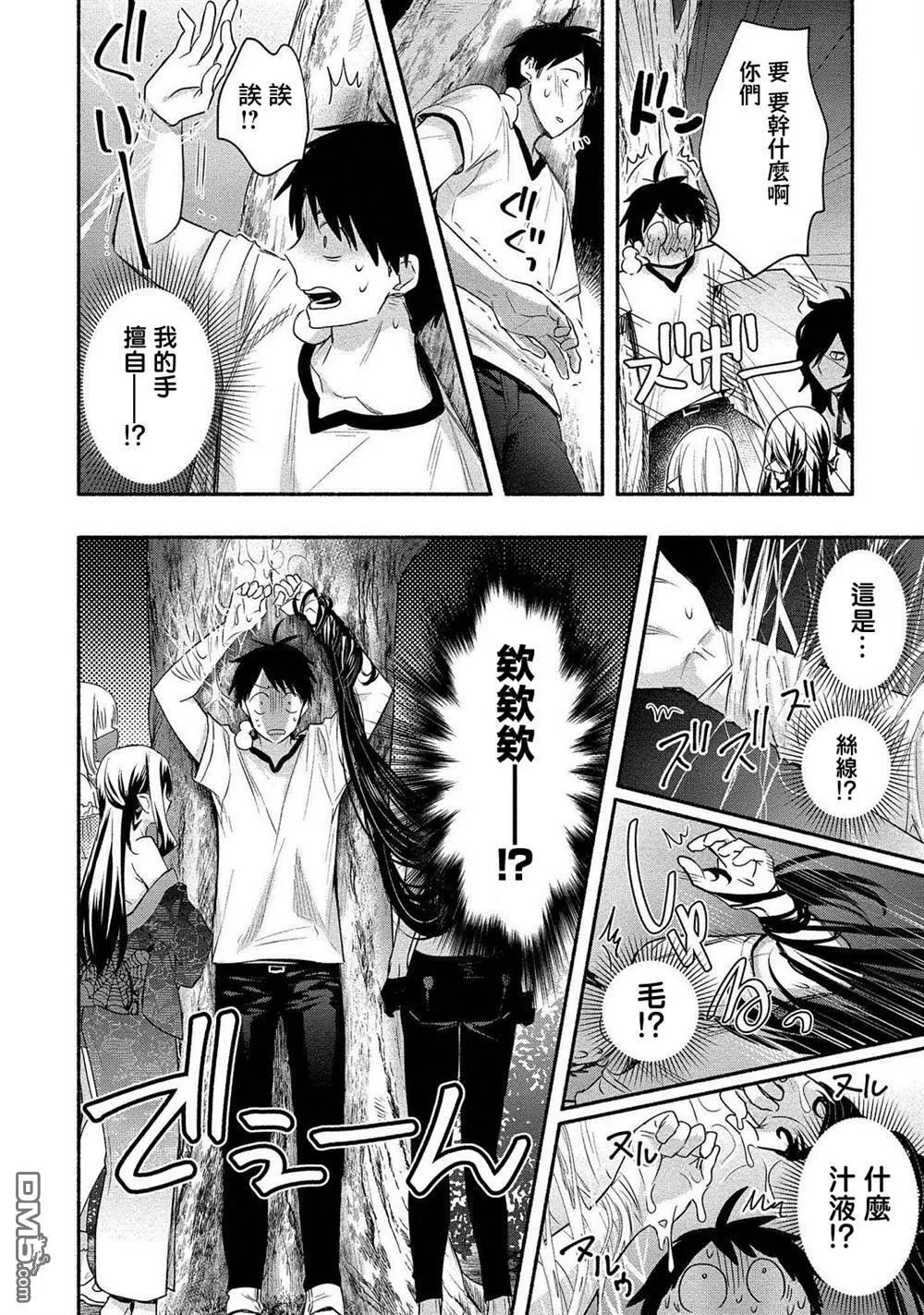 第14话 第10页