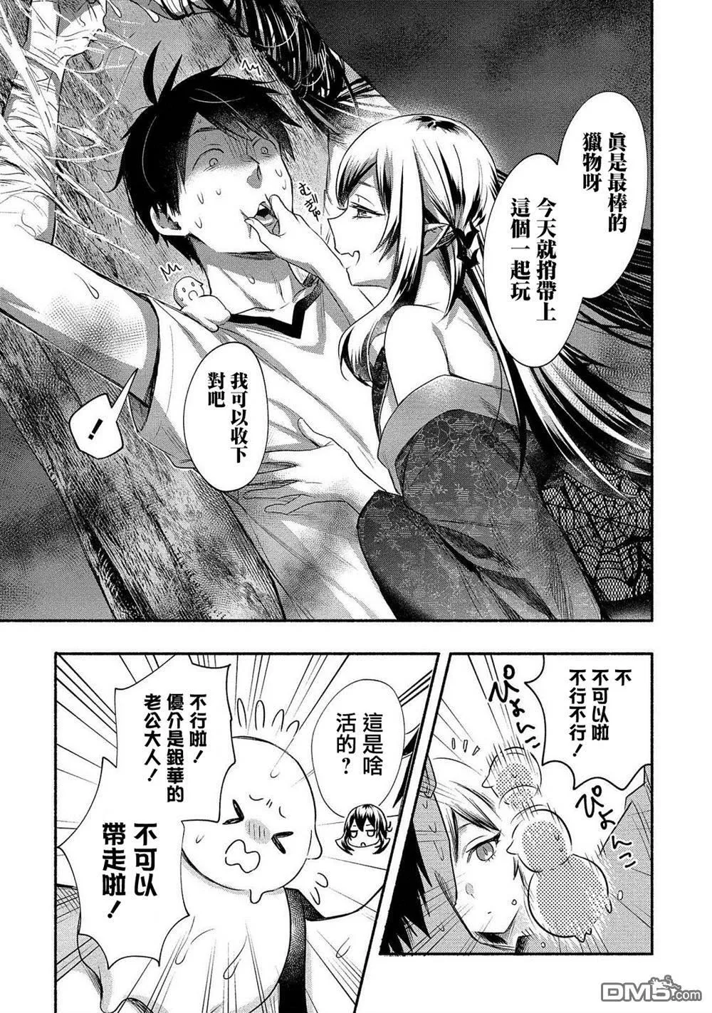 第14话 第11页