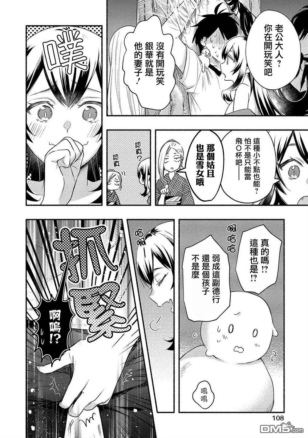 第14话 第12页