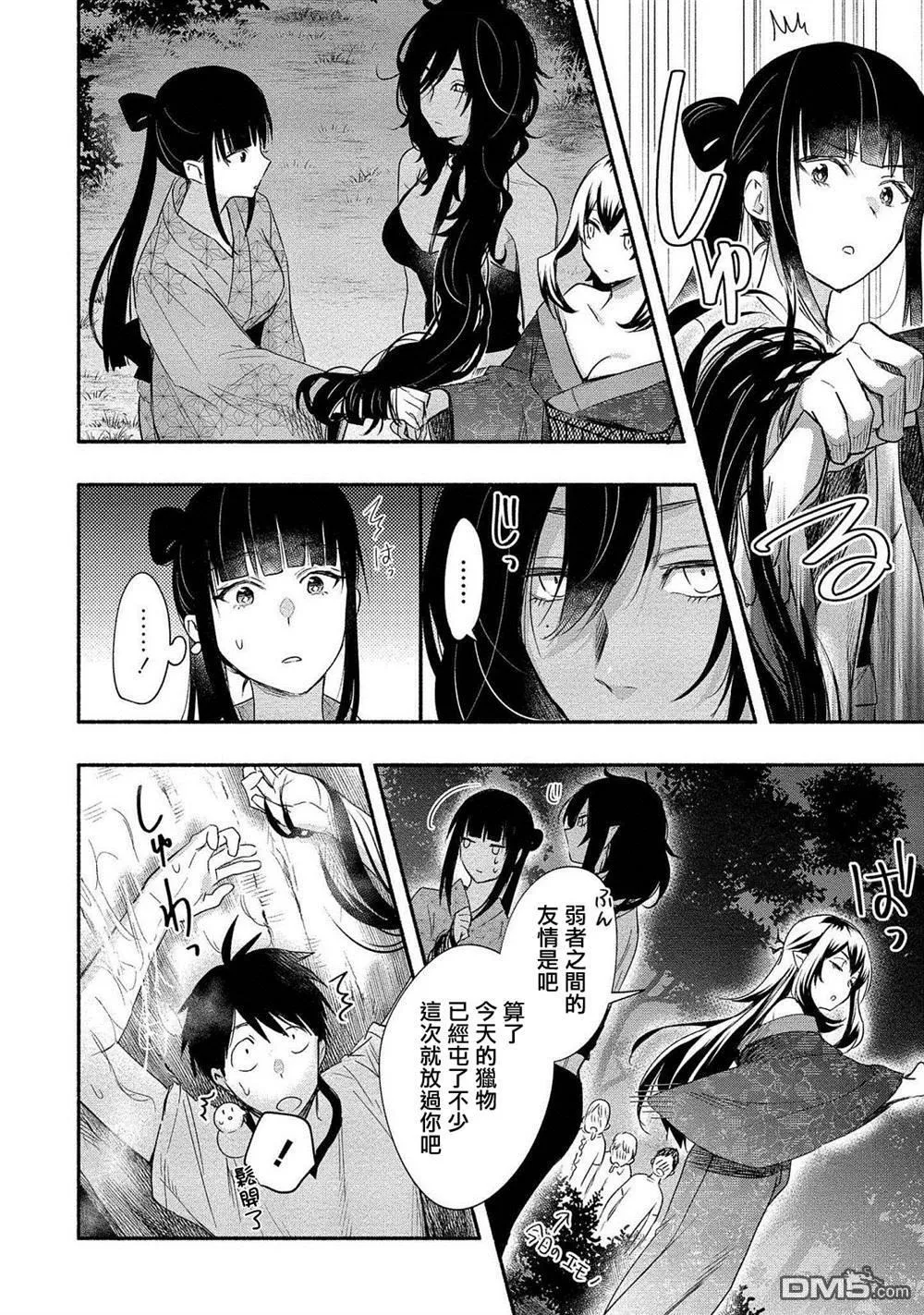 第14话 第14页