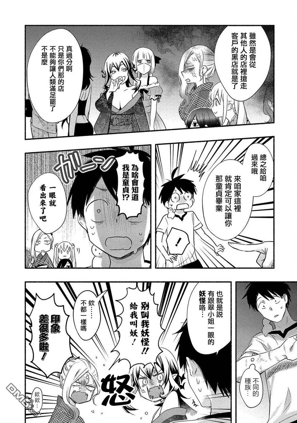 第14话 第16页