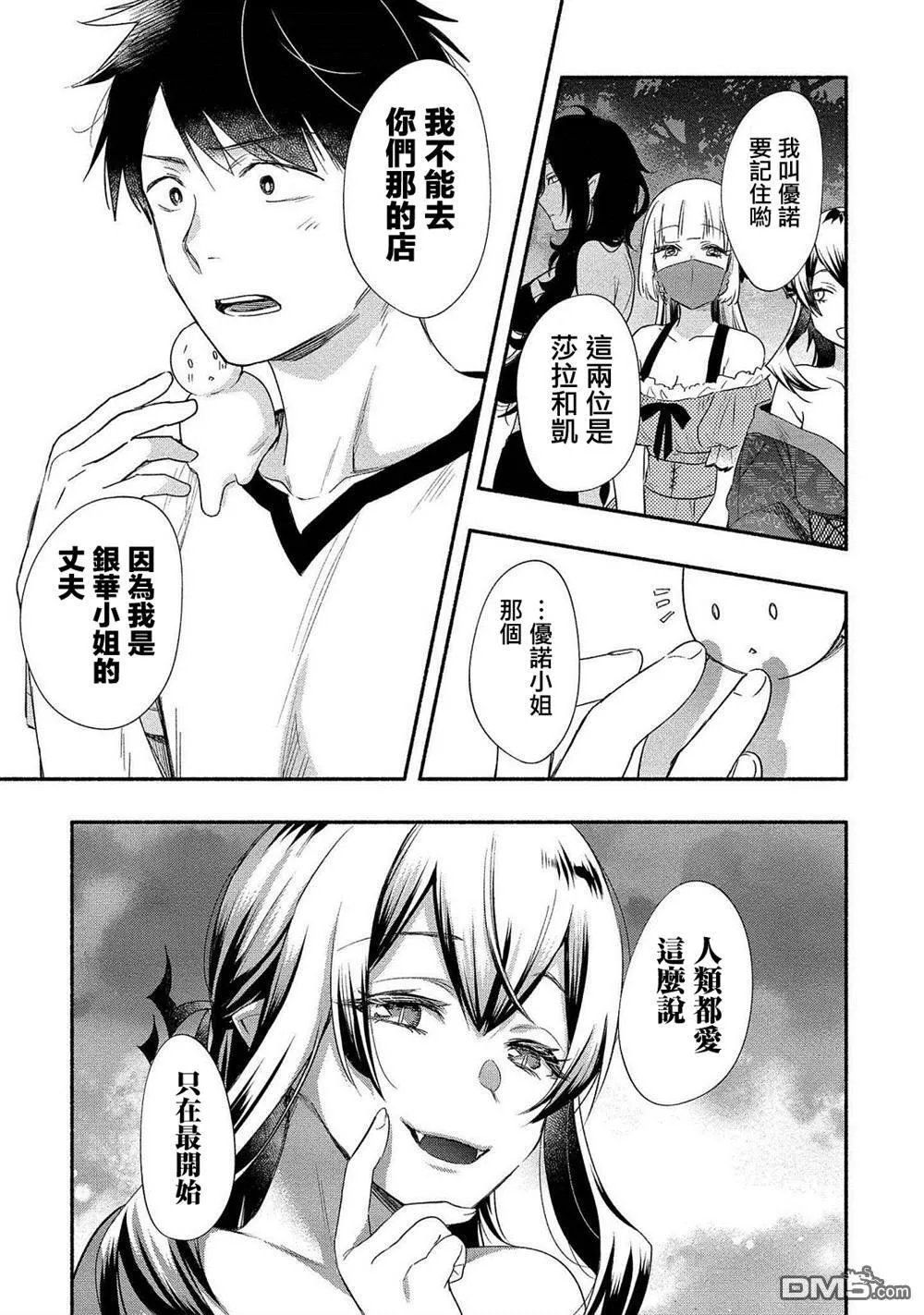 第14话 第17页