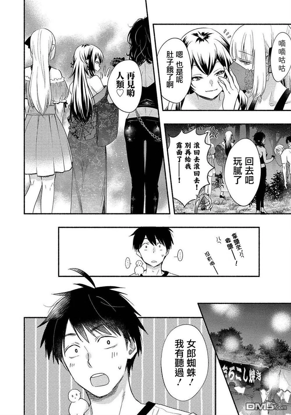 第14话 第18页