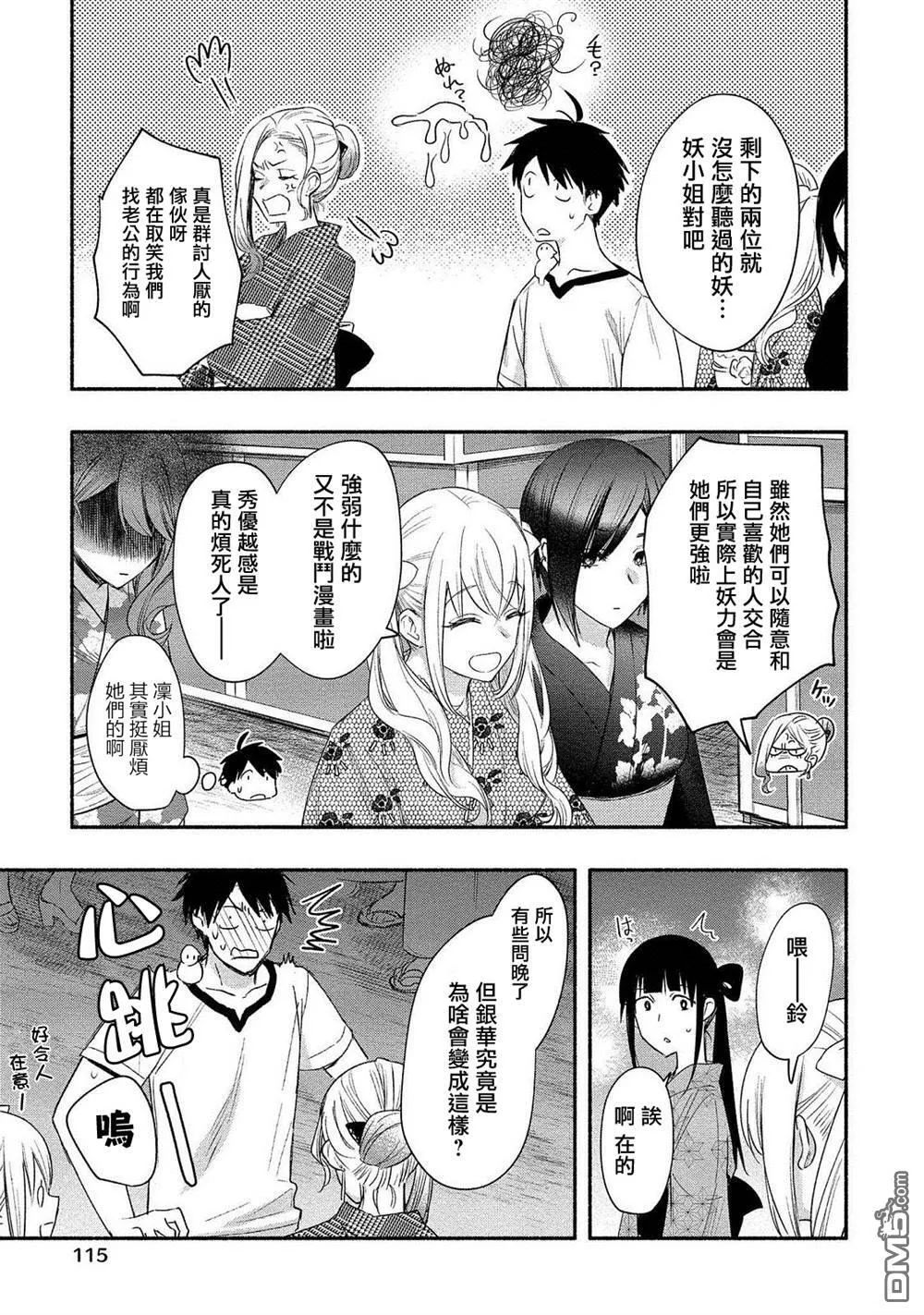 第14话 第19页