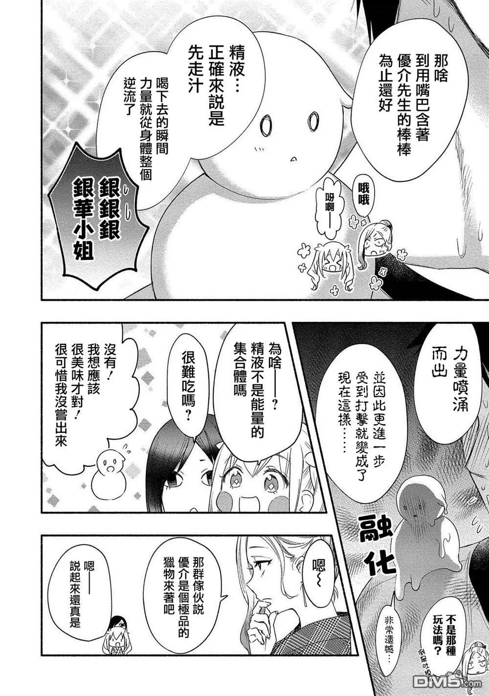 第14话 第20页
