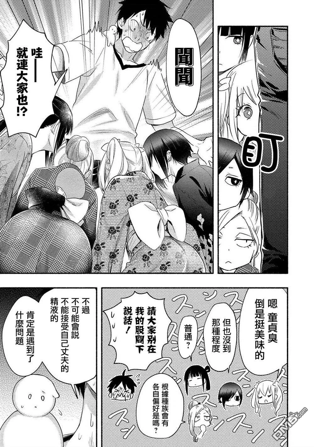 第14话 第21页