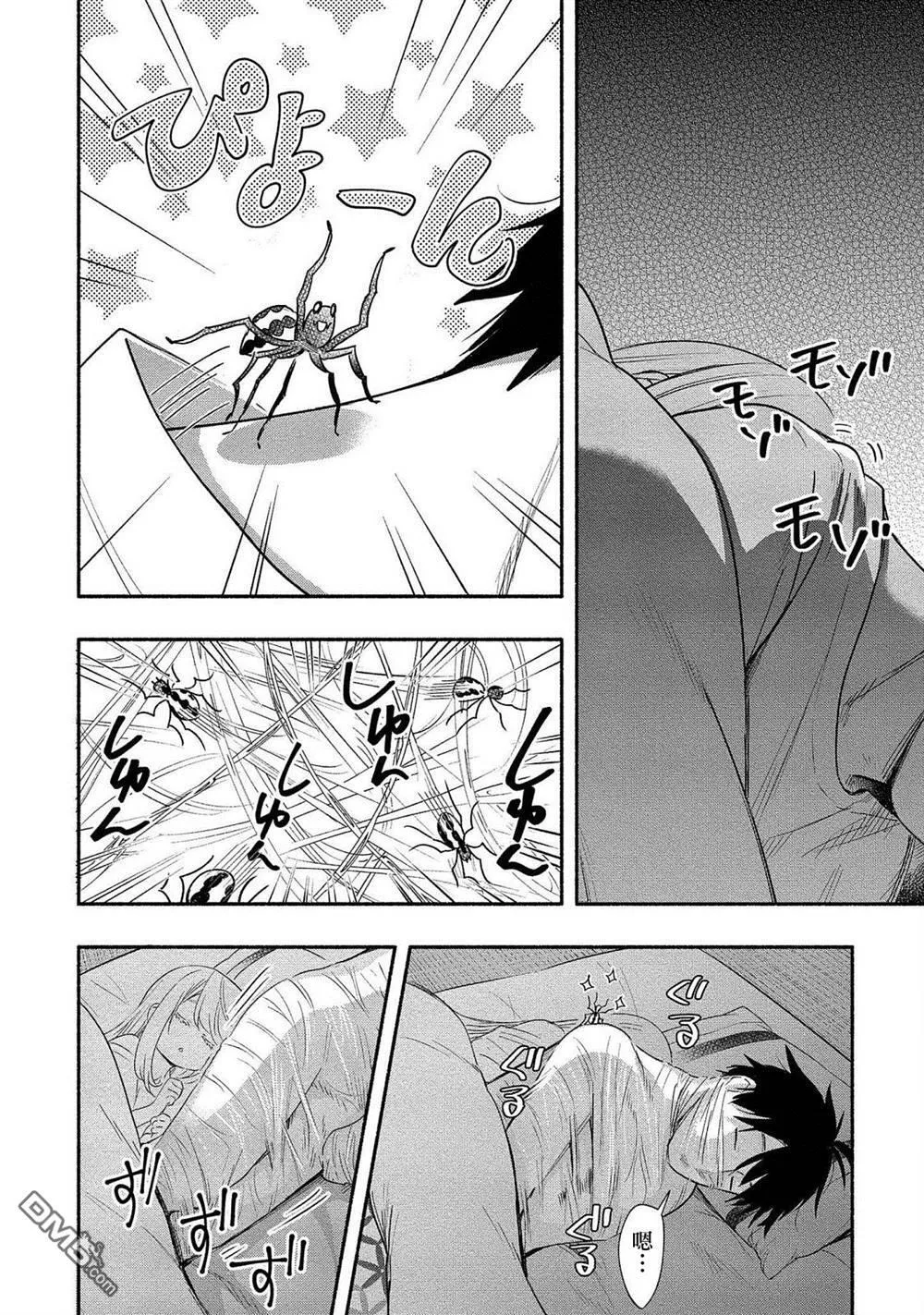 第14话 第24页
