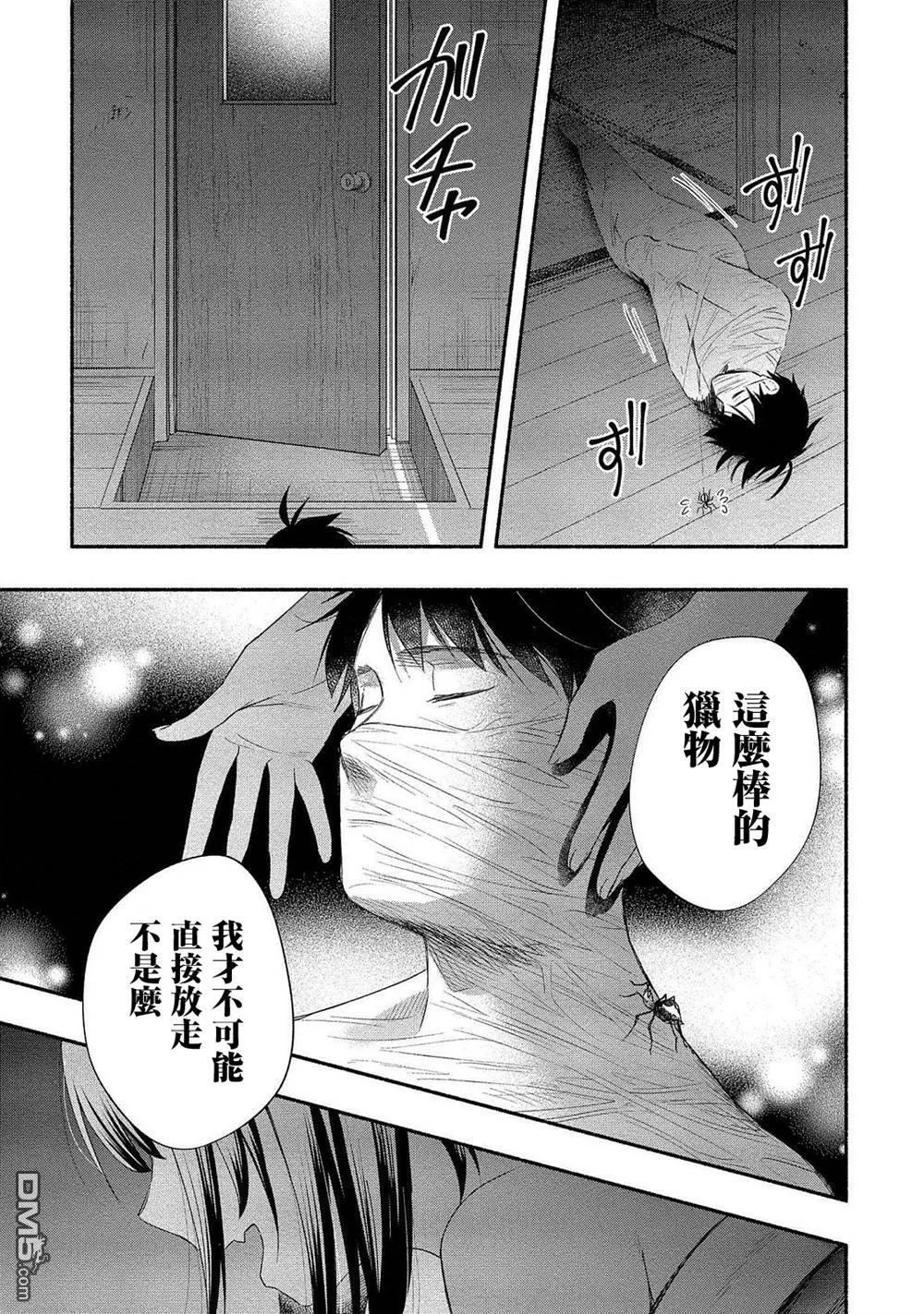 第14话 第25页