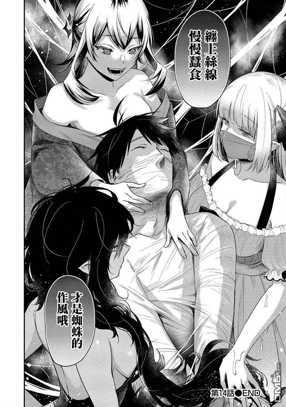 第14话 第26页