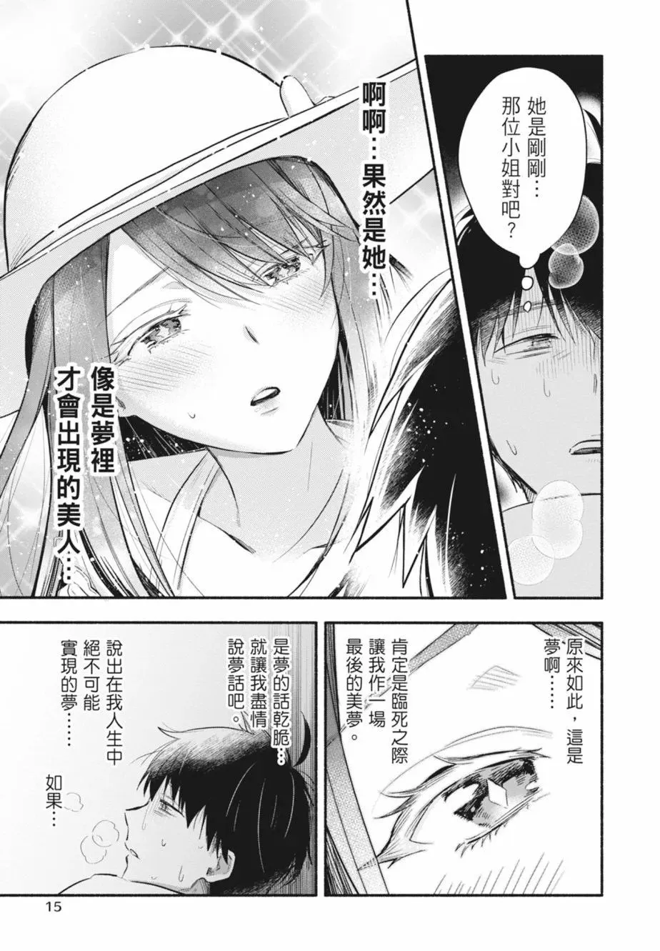 第01卷 第15页