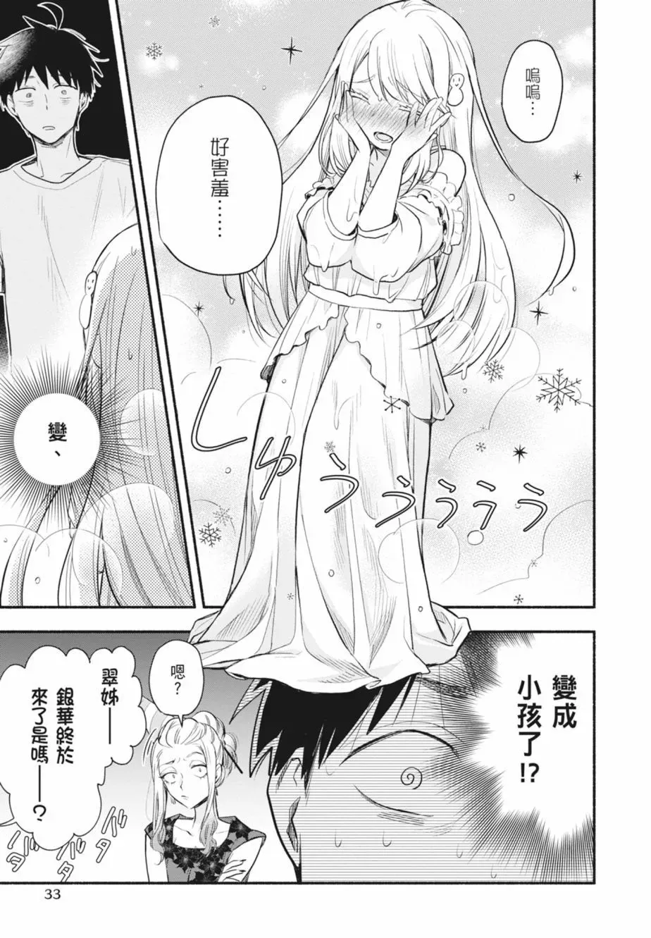 第01卷 第33页