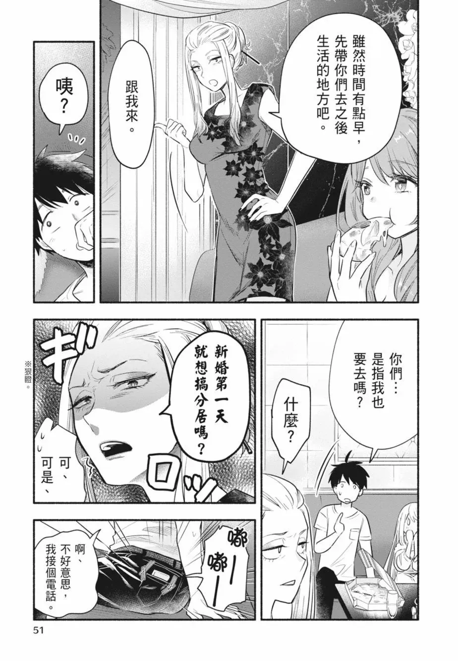 第01卷 第51页