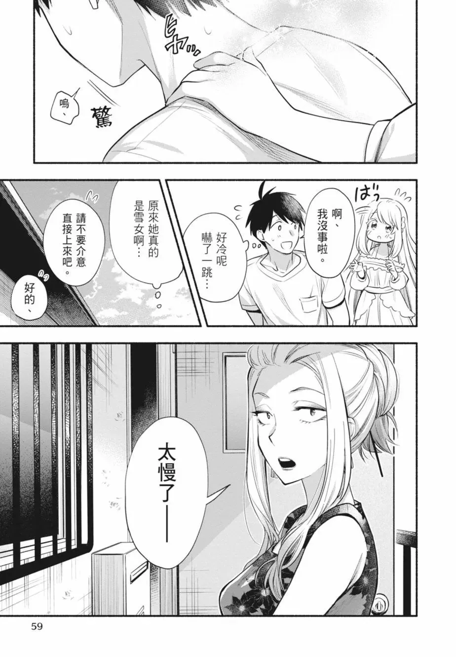 第01卷 第59页