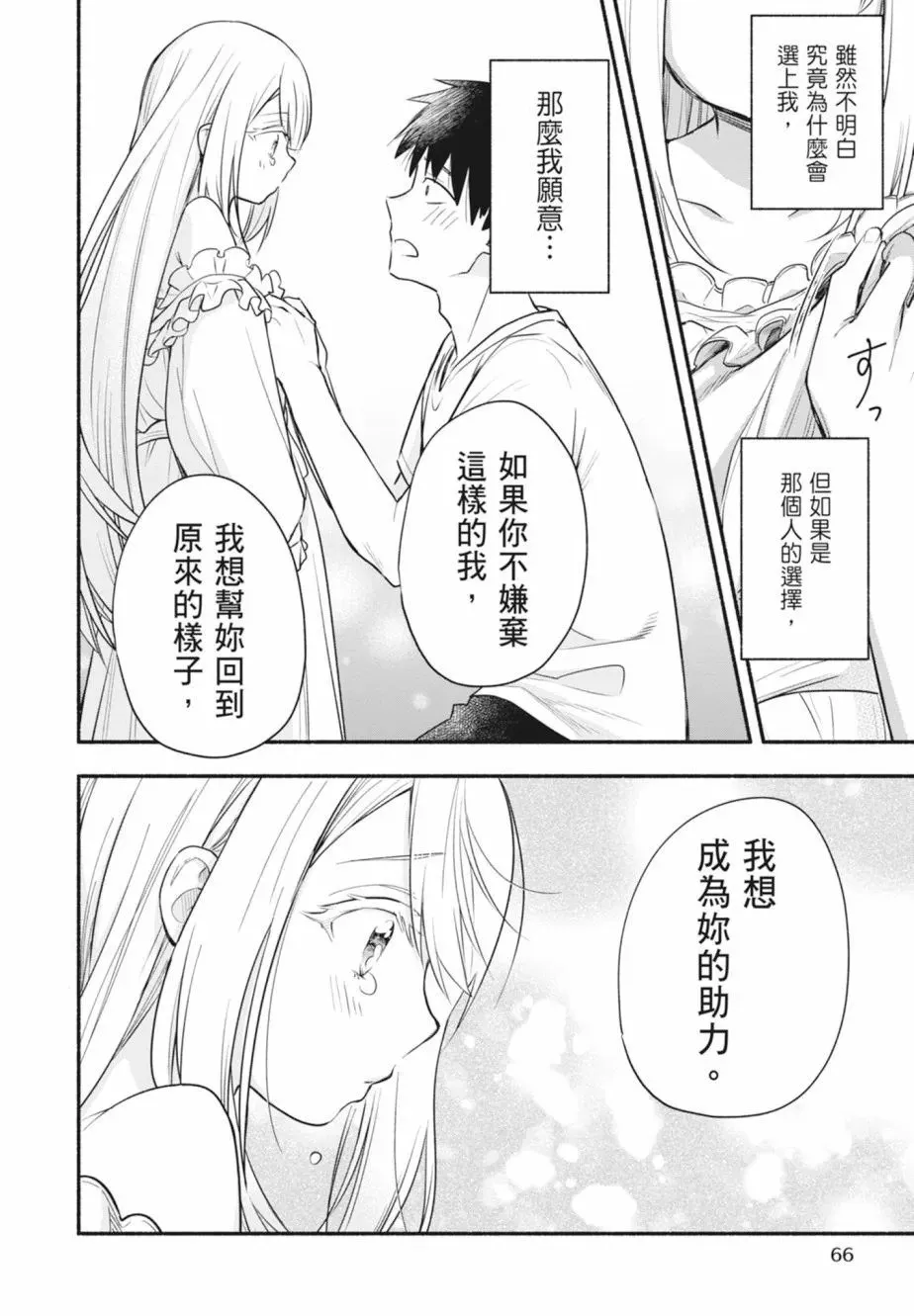 第01卷 第66页