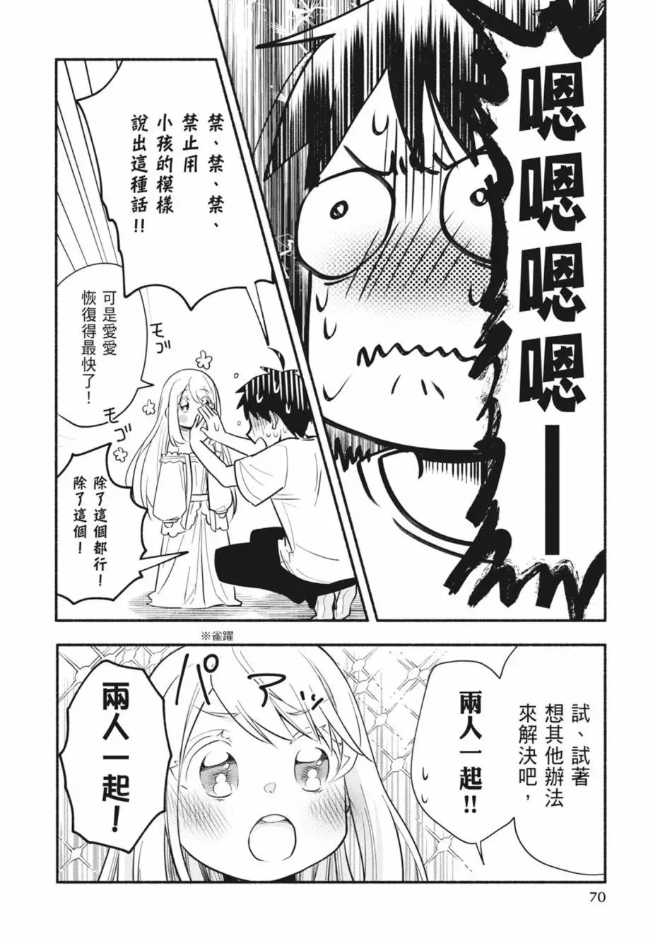 第01卷 第70页