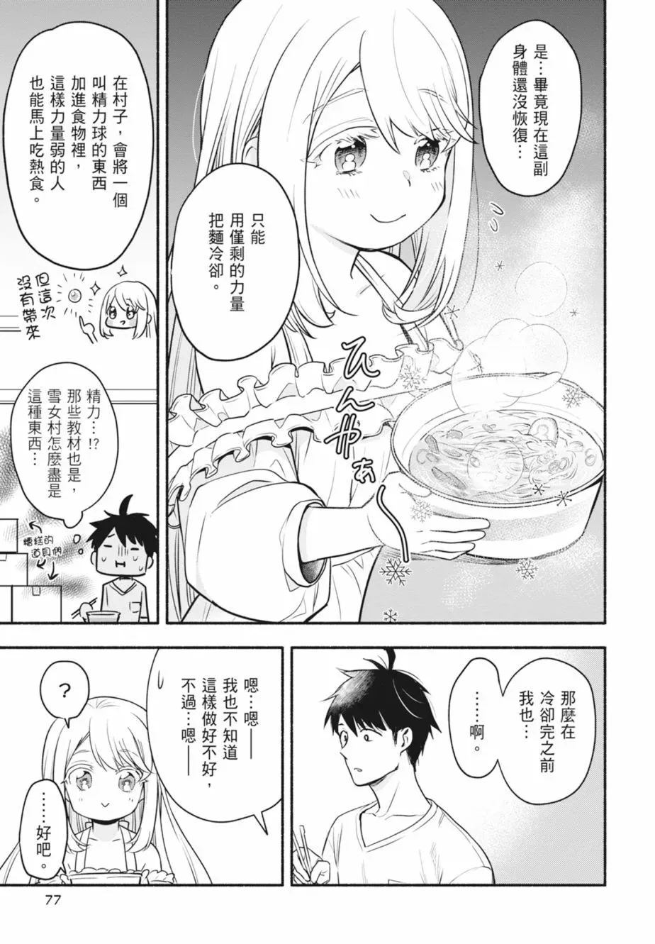 第01卷 第77页