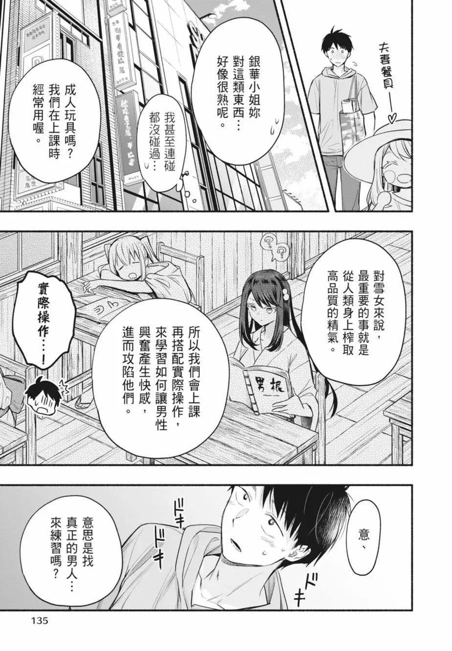 第01卷 第135页