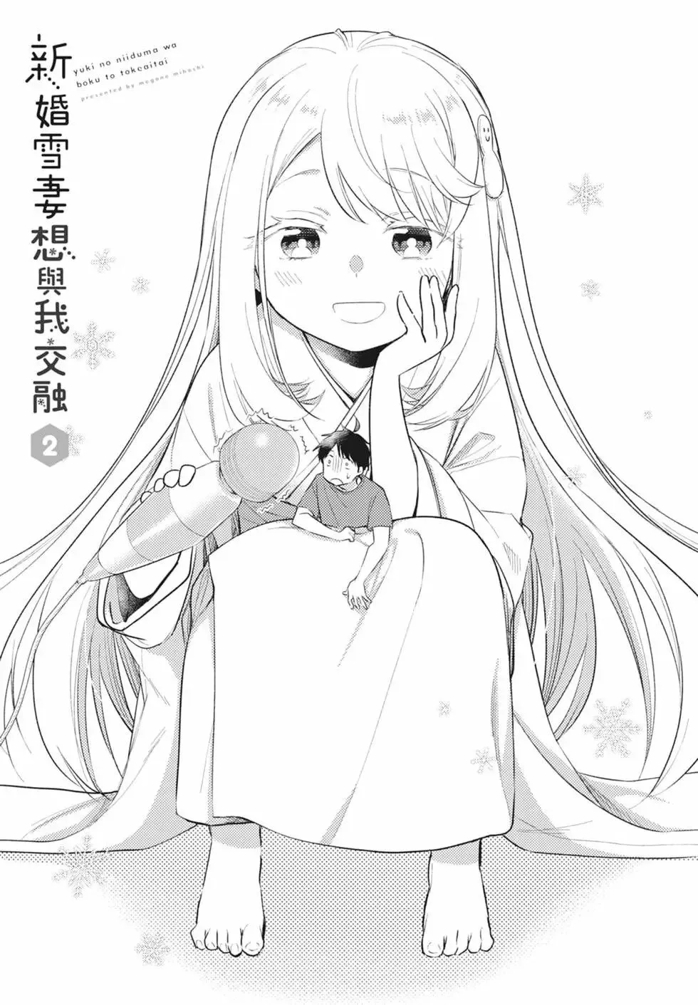 第02卷 第3页