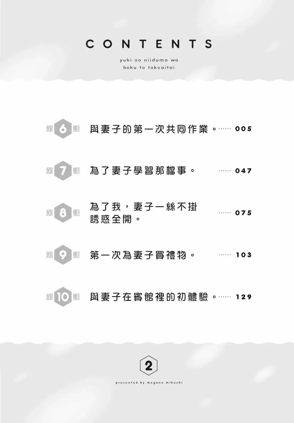 第02卷 第4页