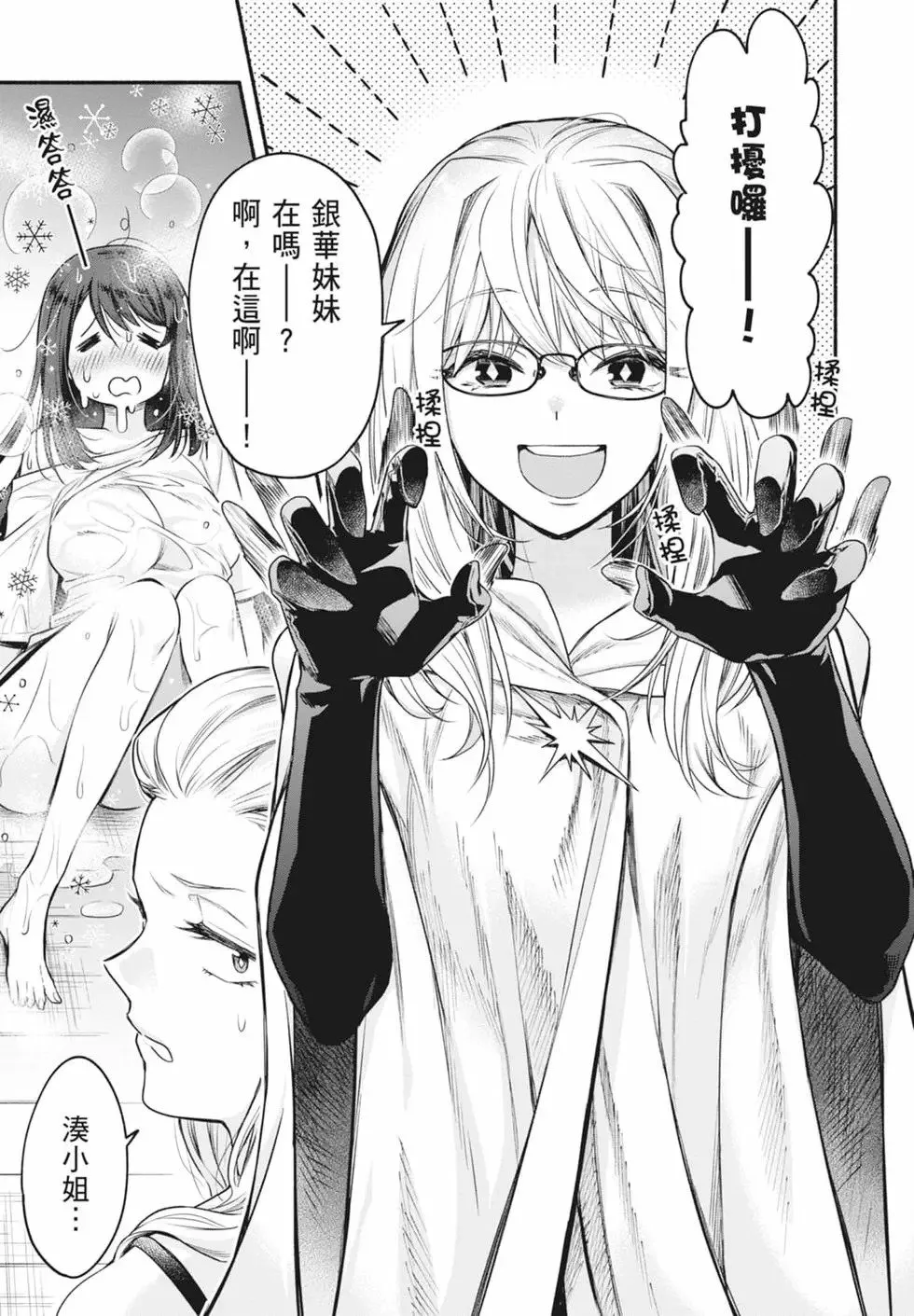 第02卷 第7页