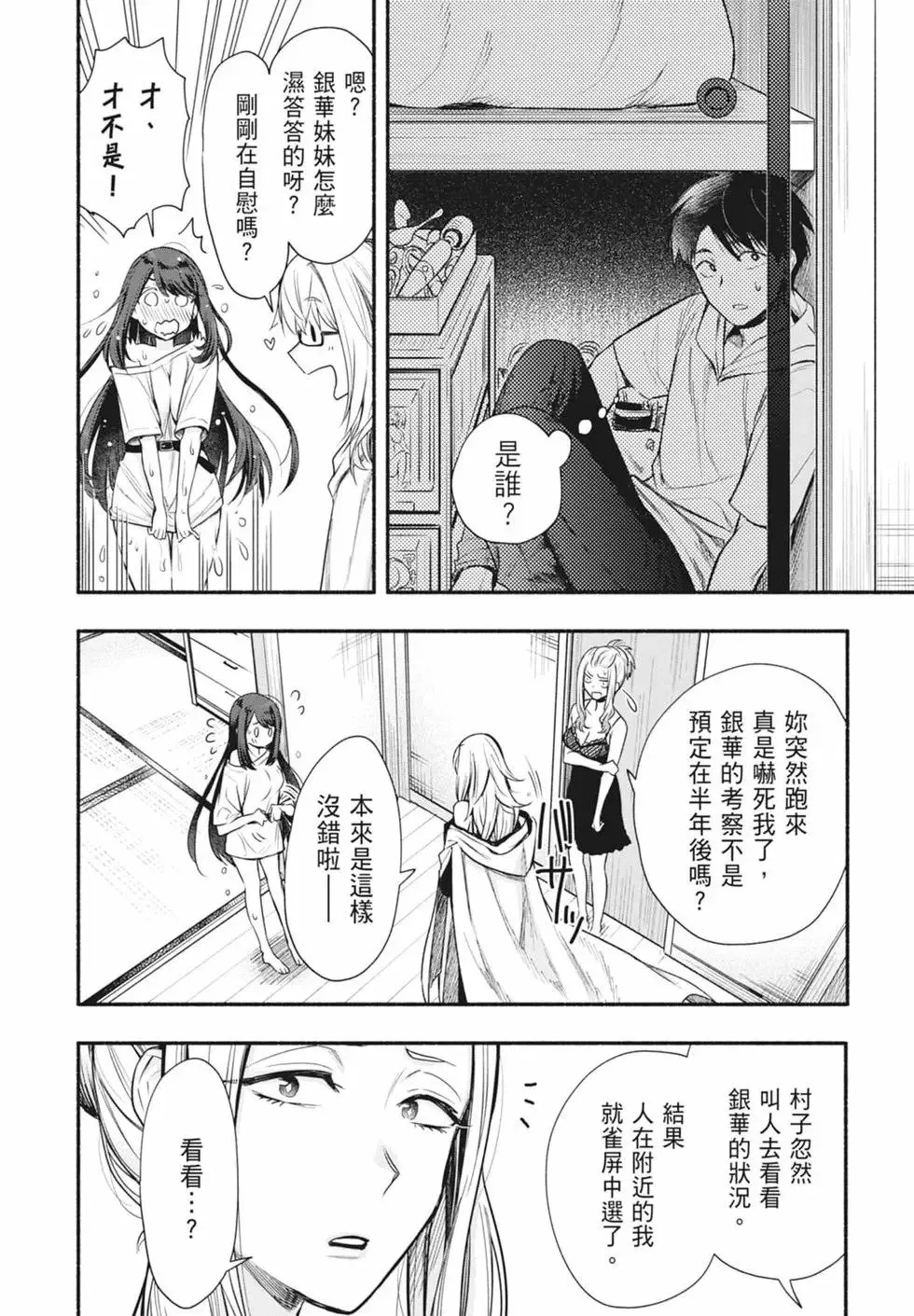 第02卷 第8页
