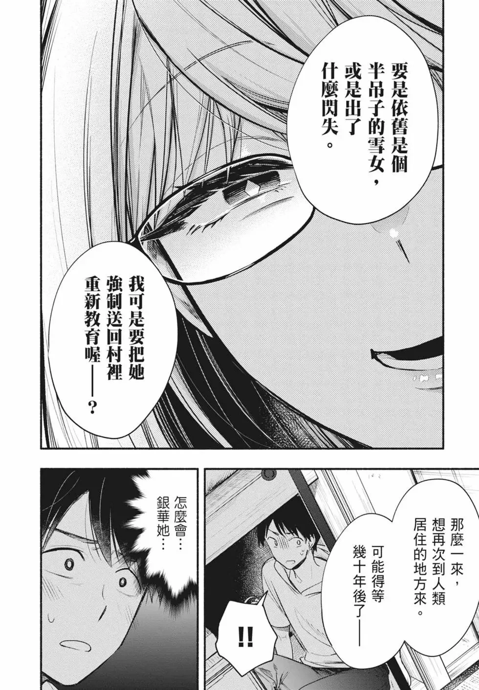第02卷 第10页