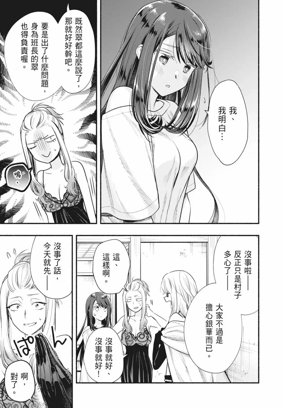 第02卷 第11页