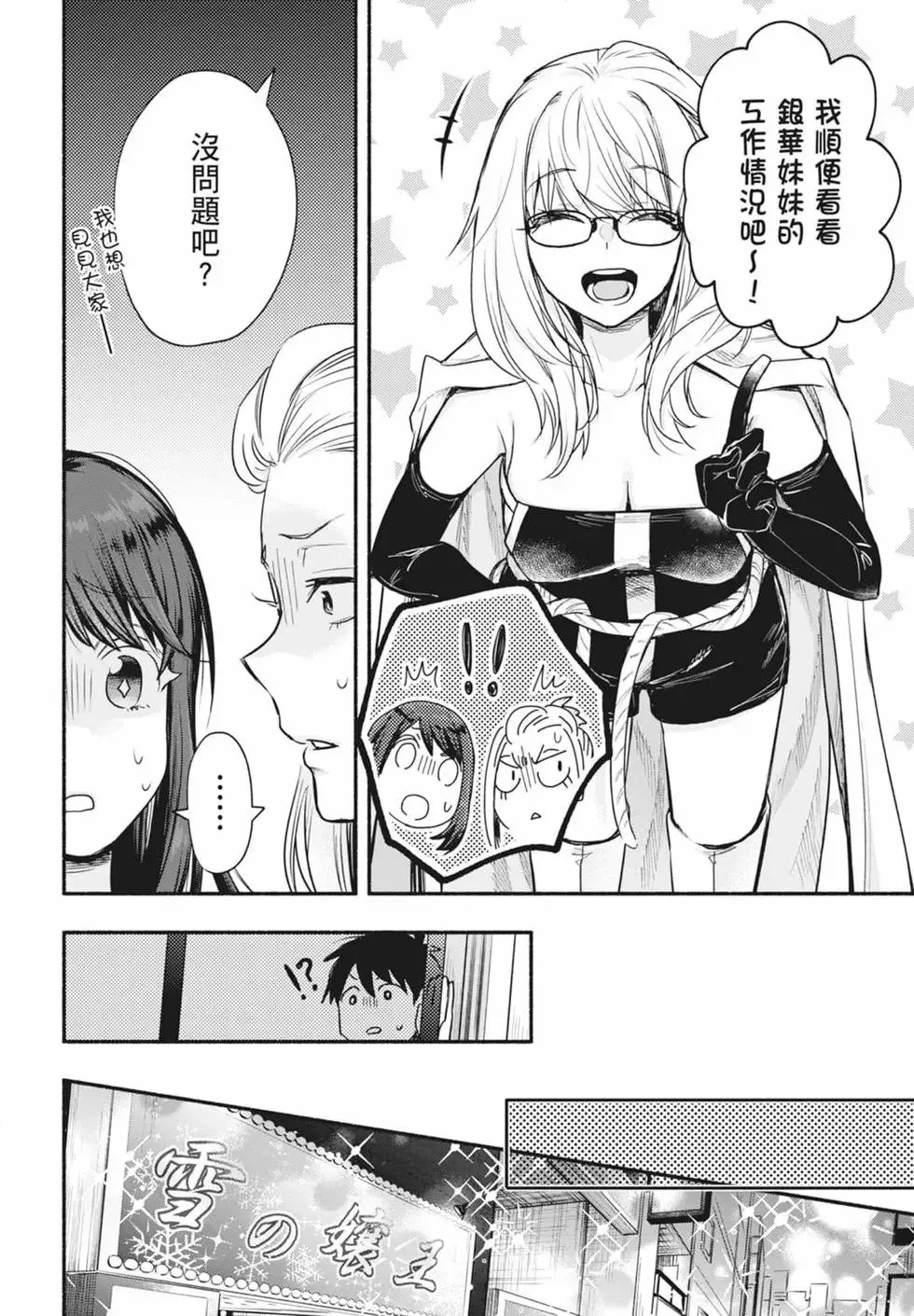 第02卷 第12页