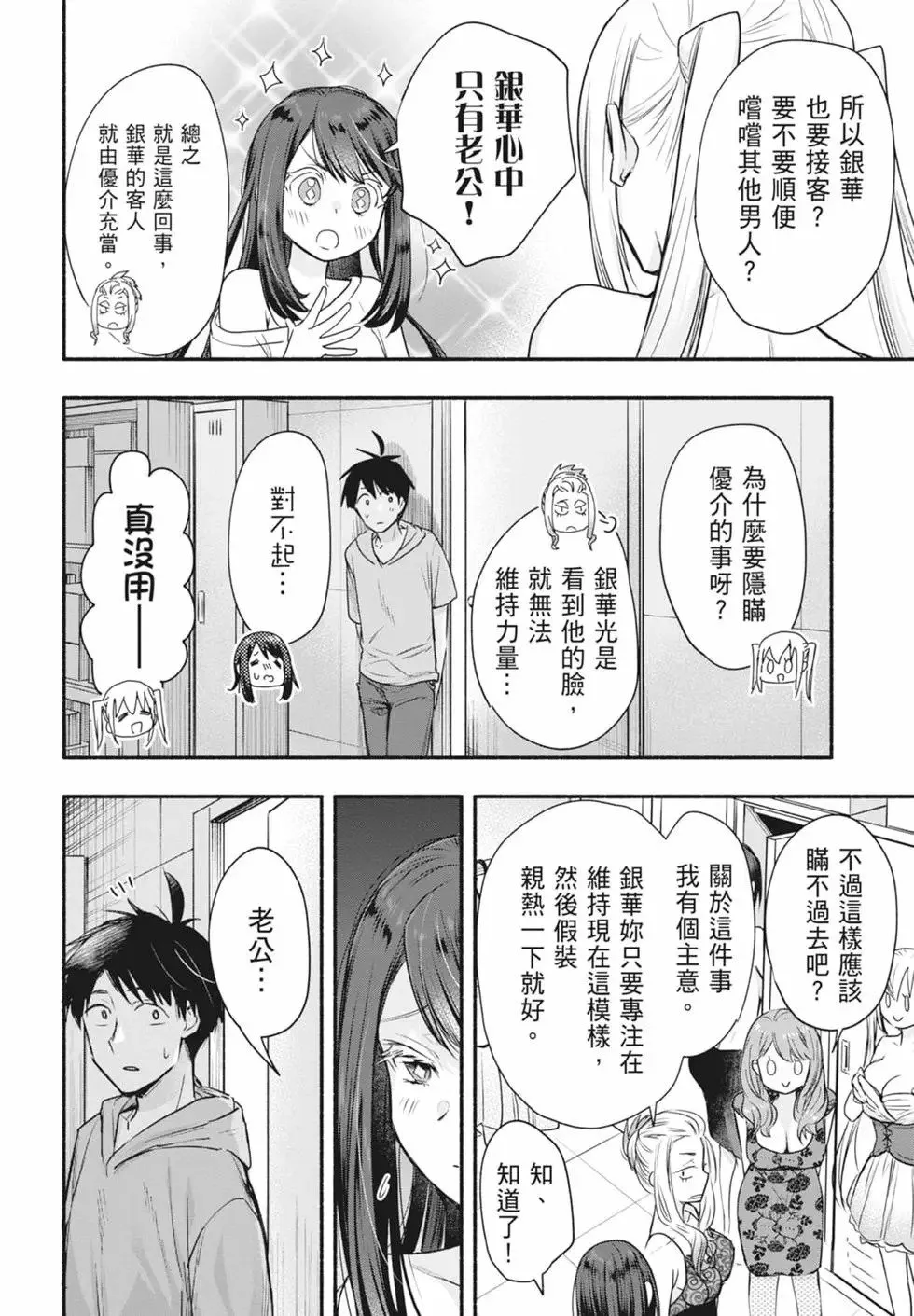 第02卷 第14页