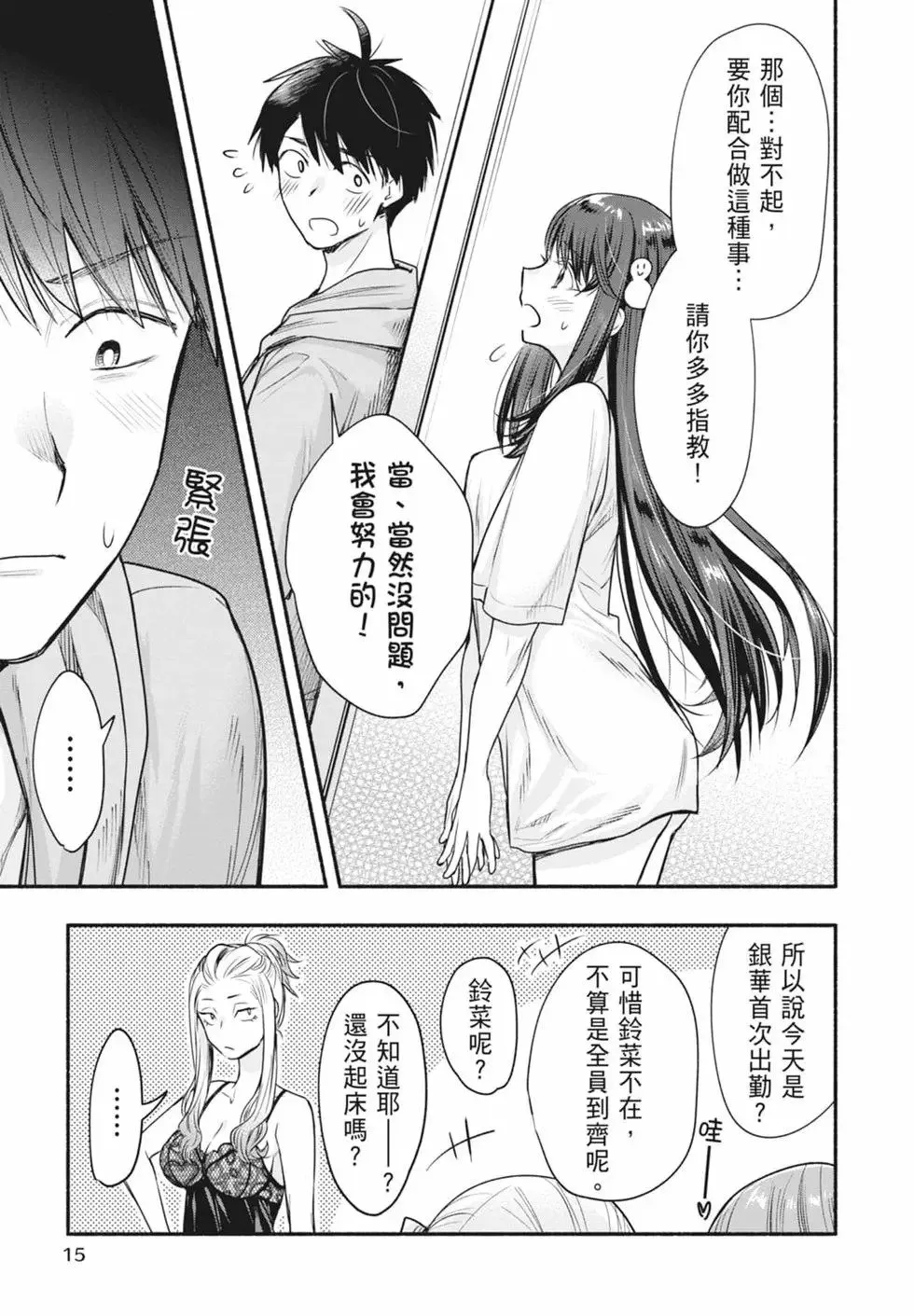 第02卷 第15页