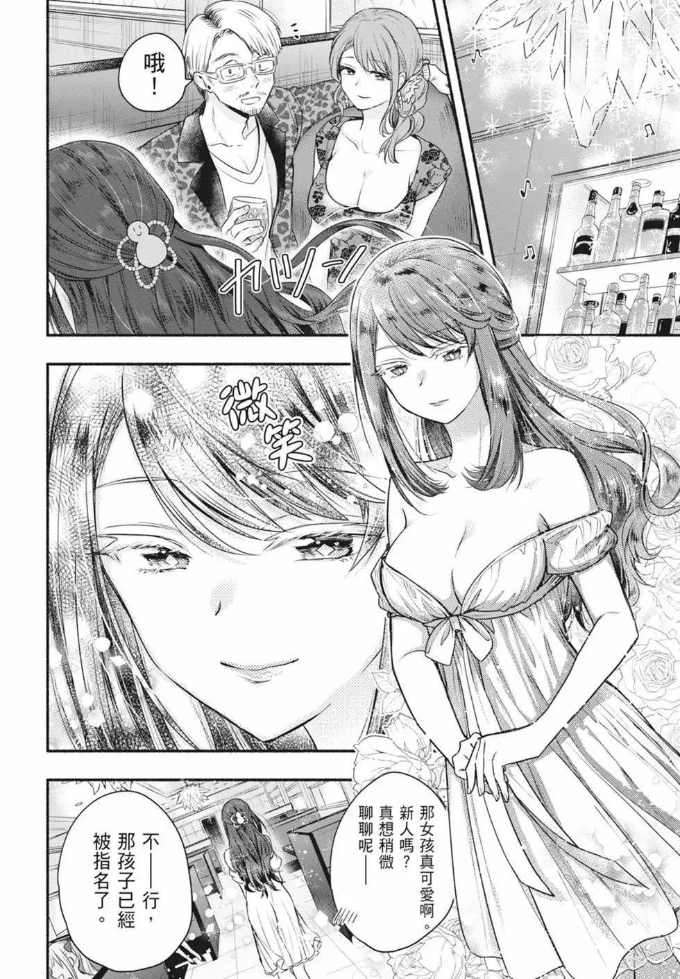第02卷 第16页