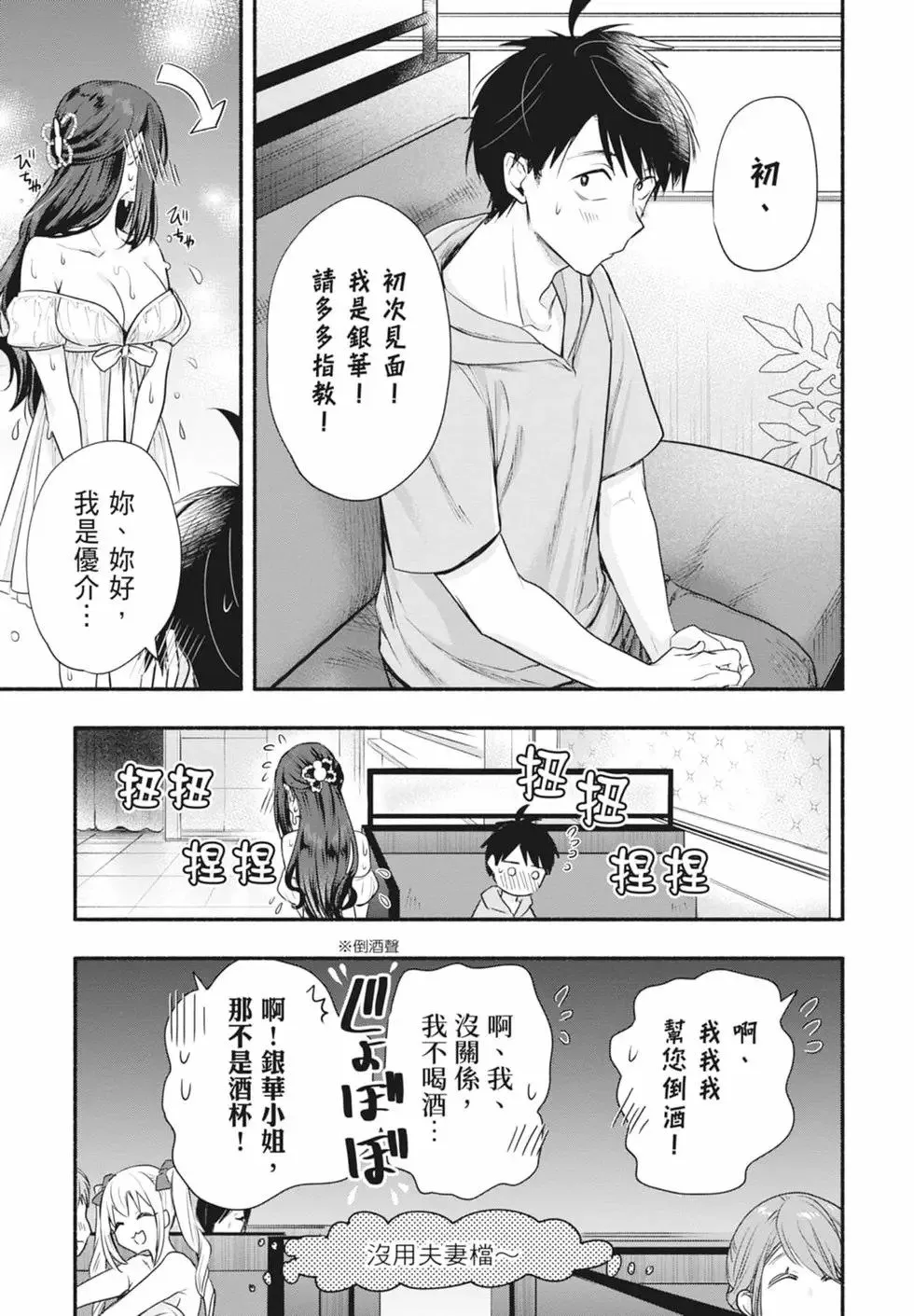 第02卷 第19页