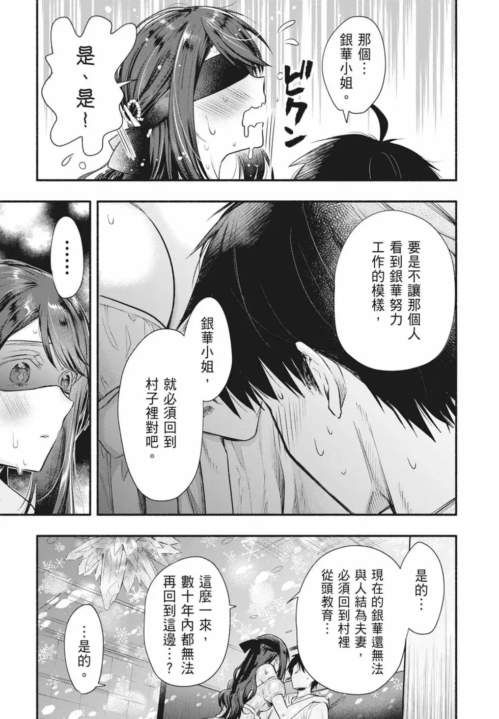第02卷 第23页