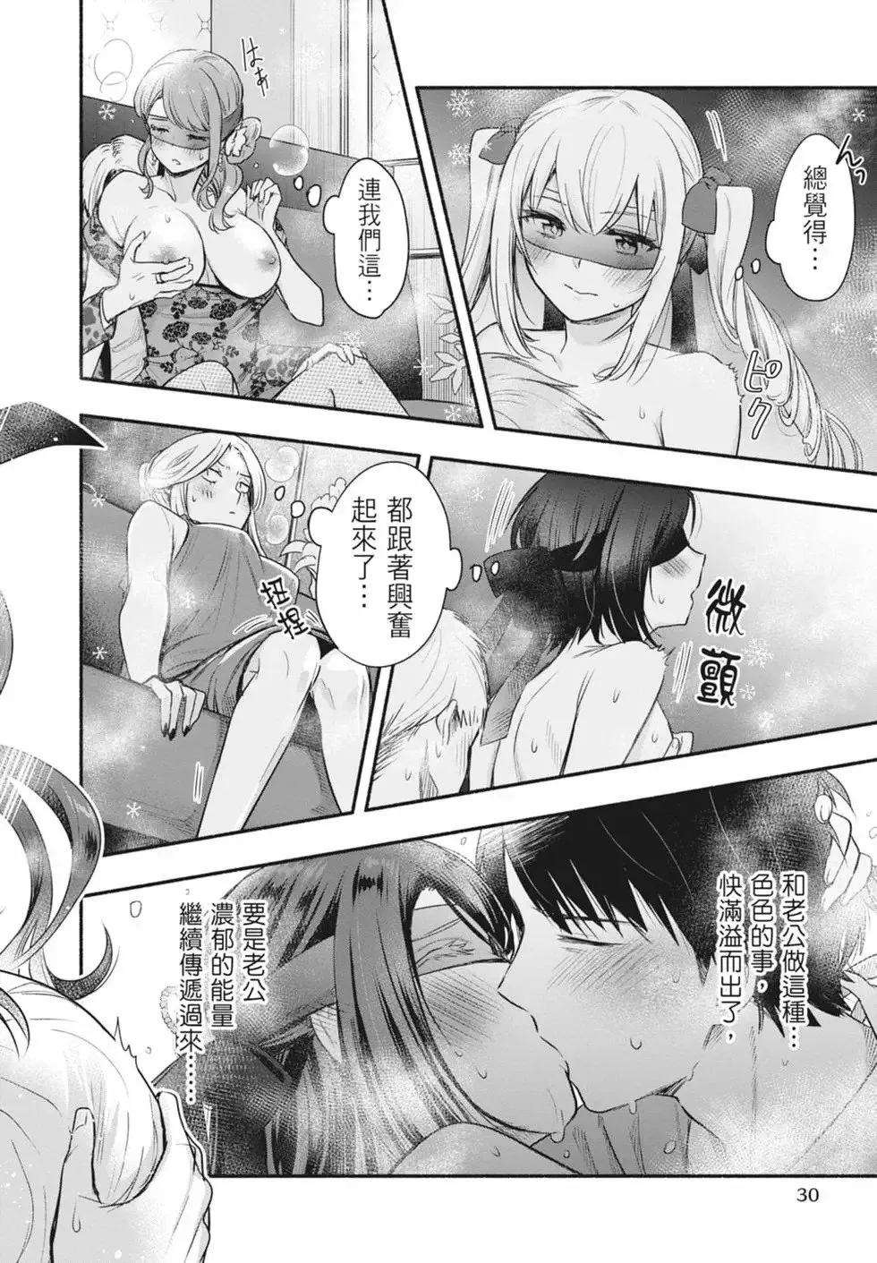 第02卷 第30页