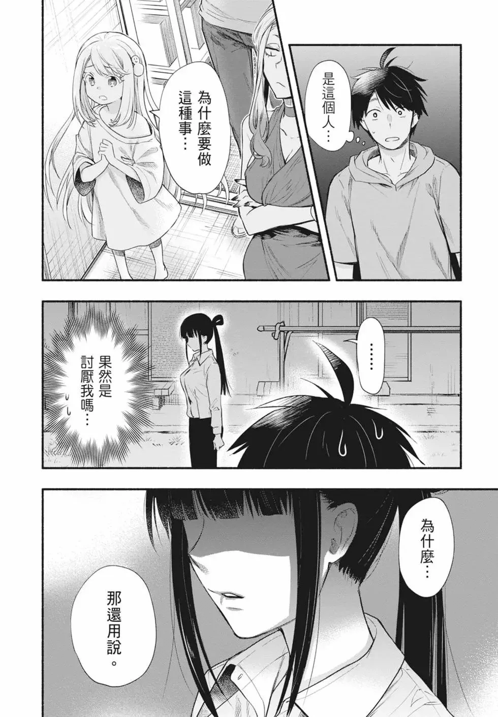 第02卷 第36页