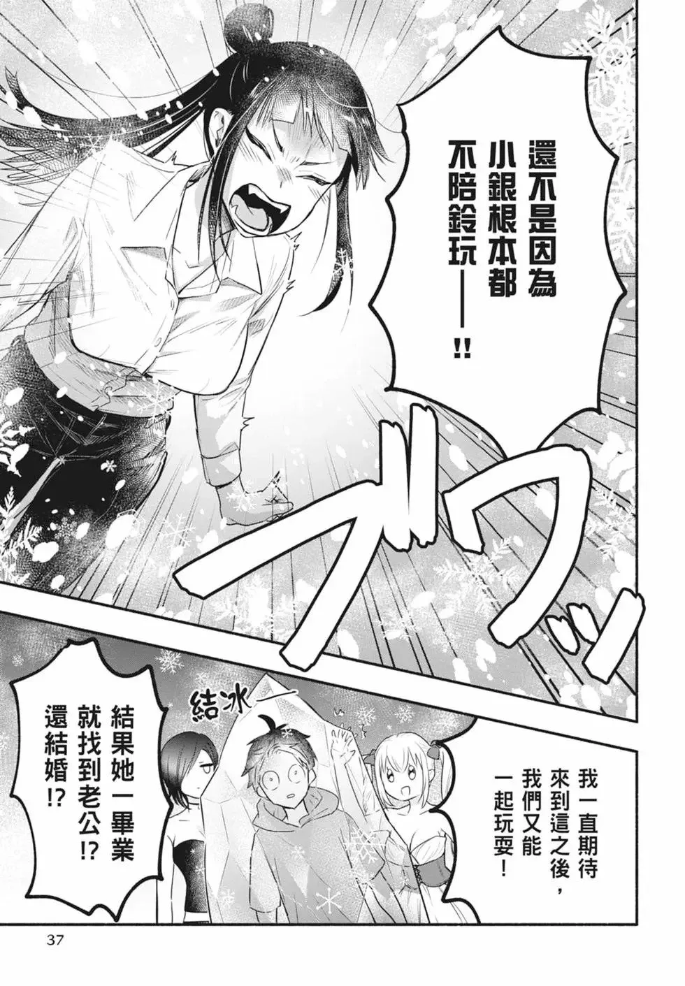 第02卷 第37页
