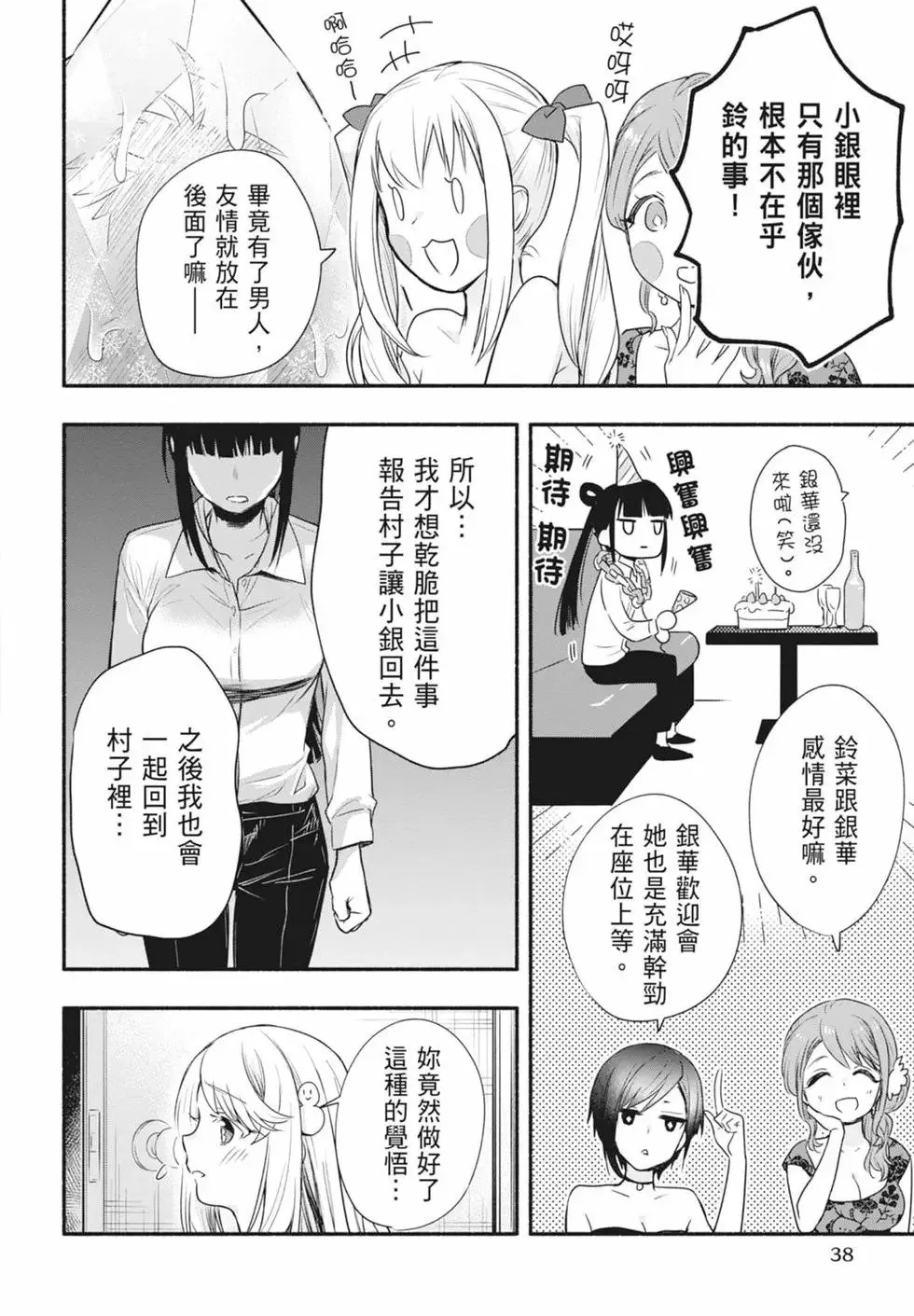 第02卷 第38页