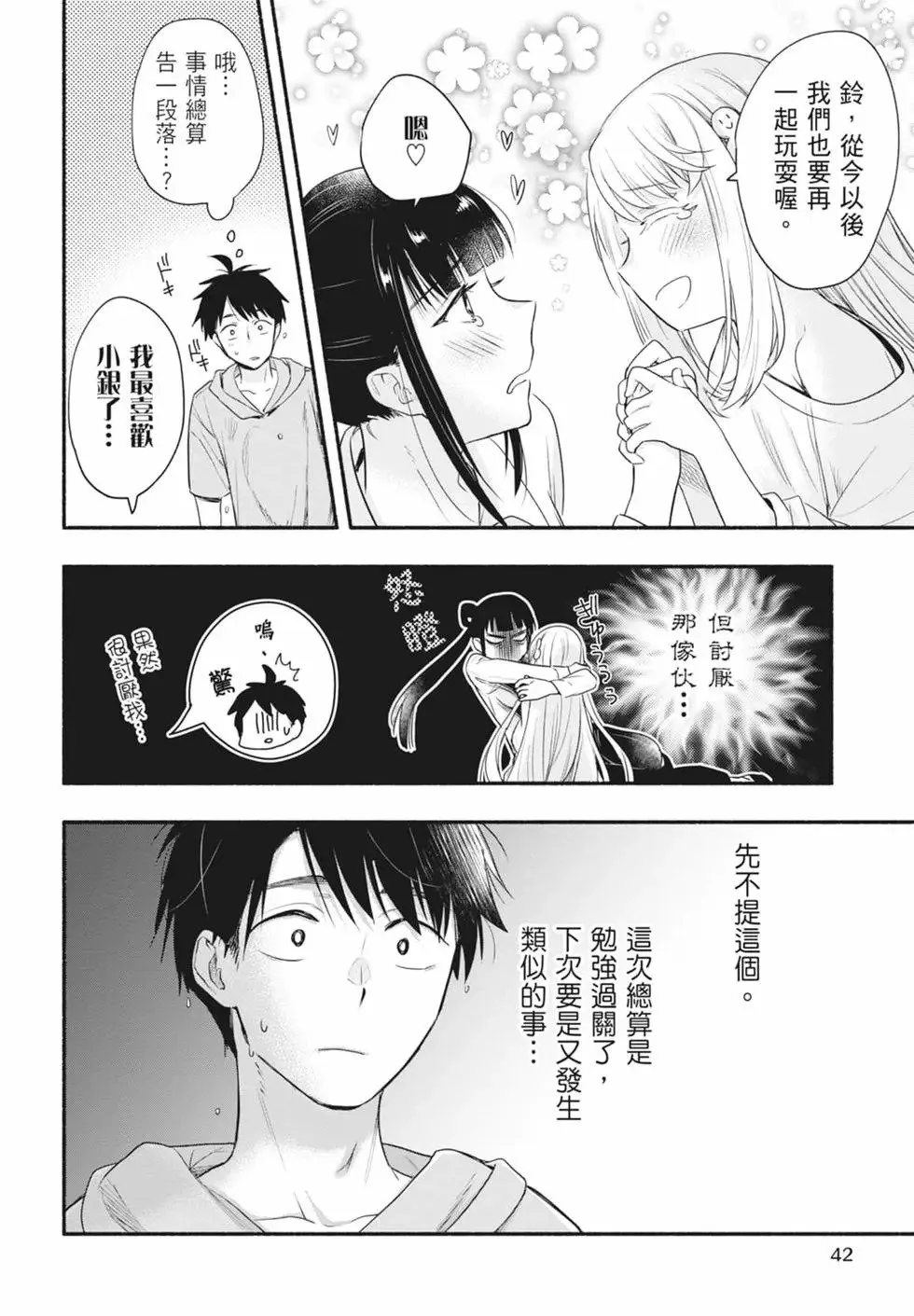 第02卷 第42页