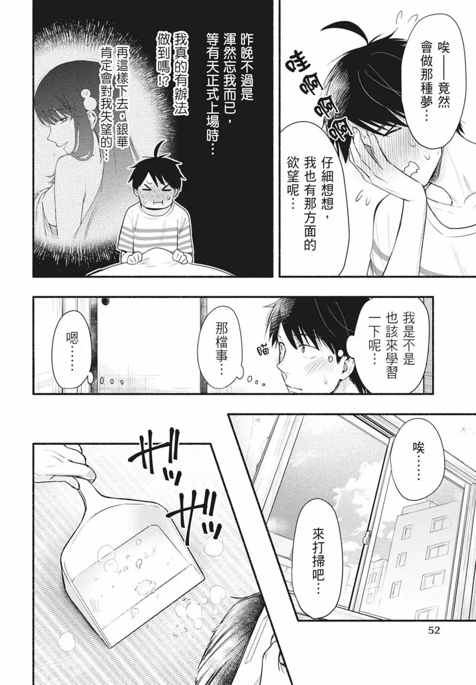 第02卷 第52页