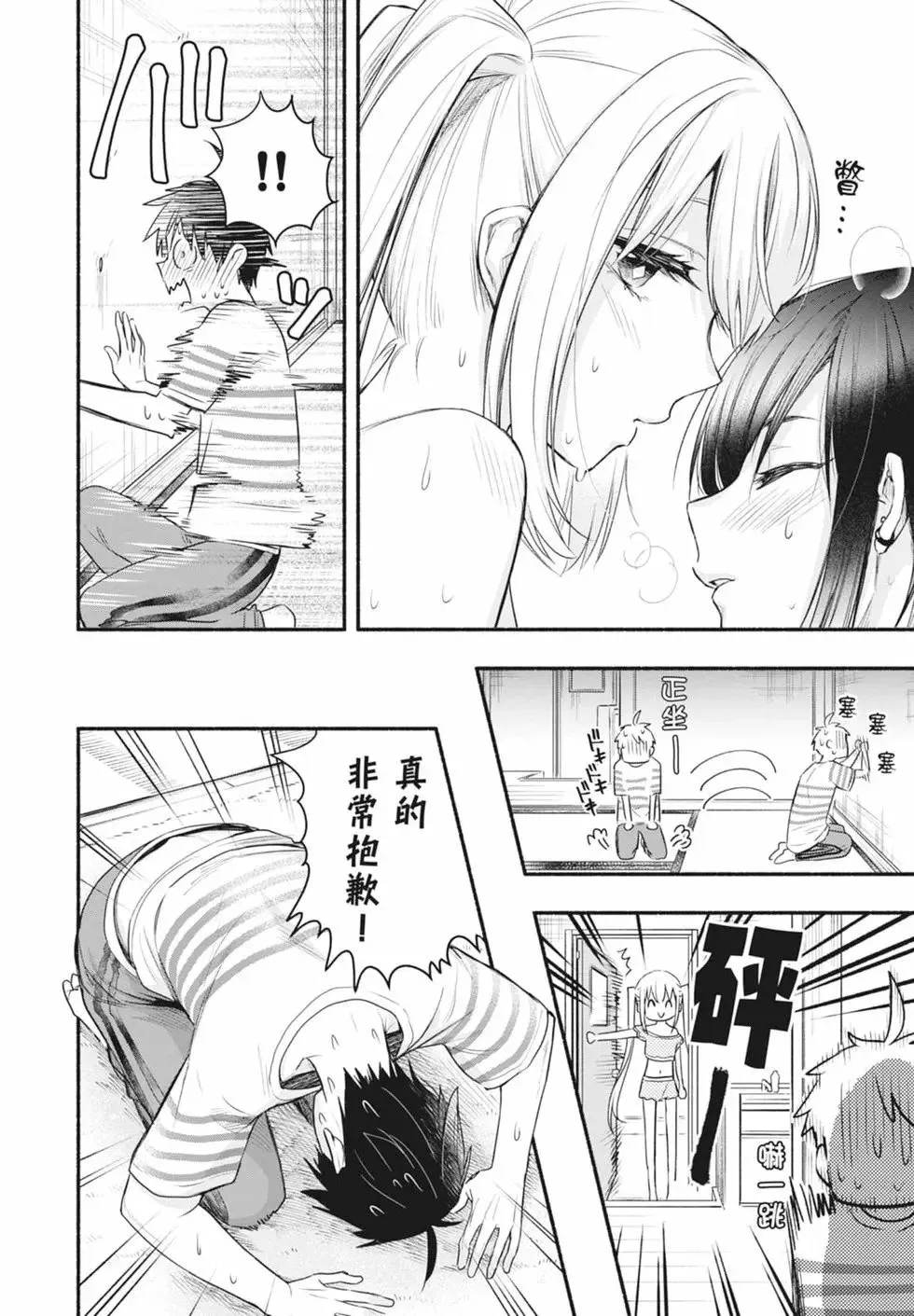 第02卷 第56页