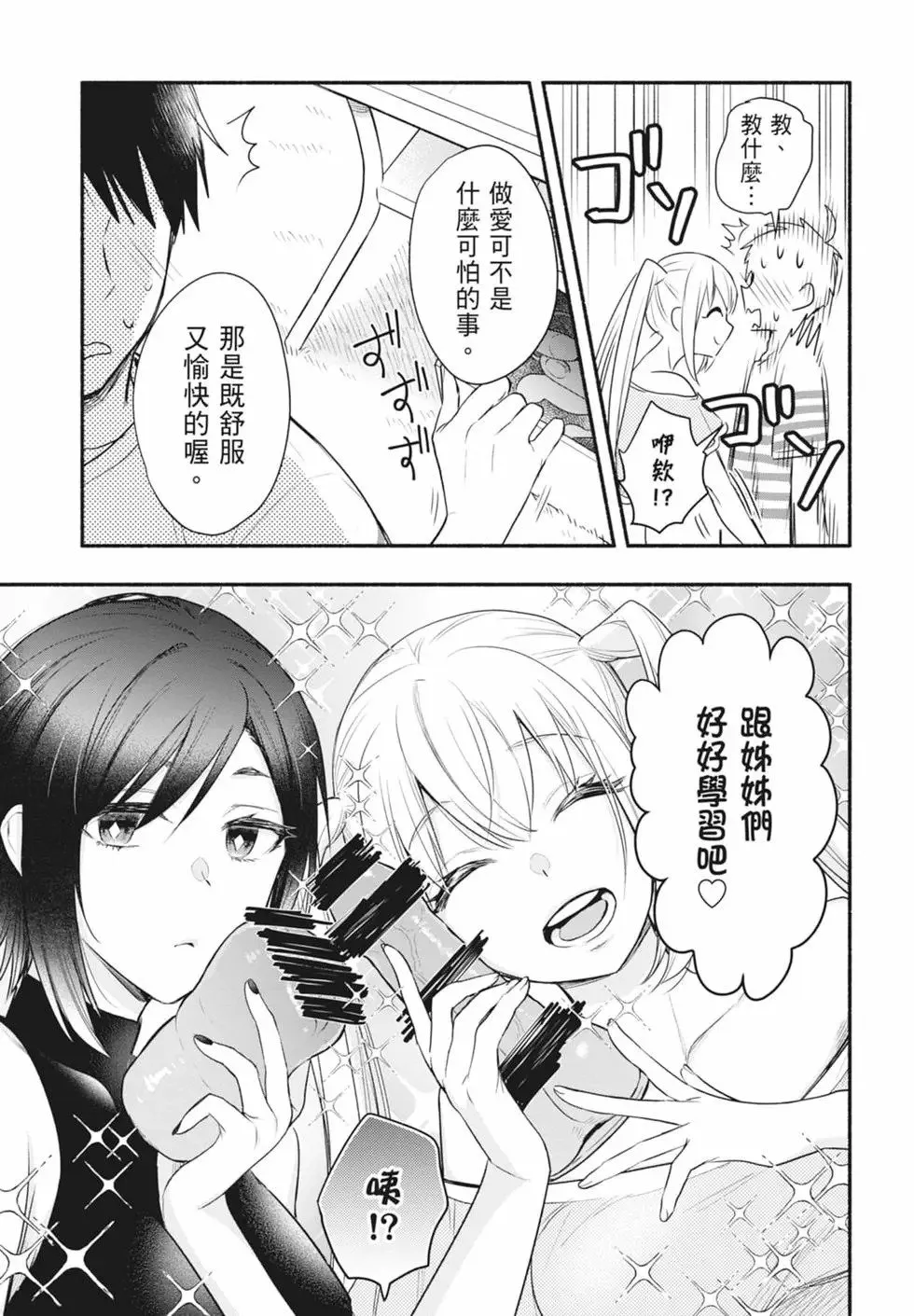第02卷 第59页