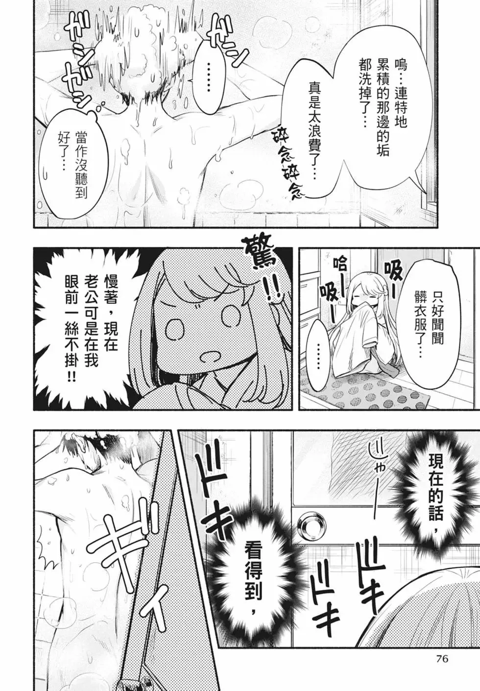 第02卷 第76页