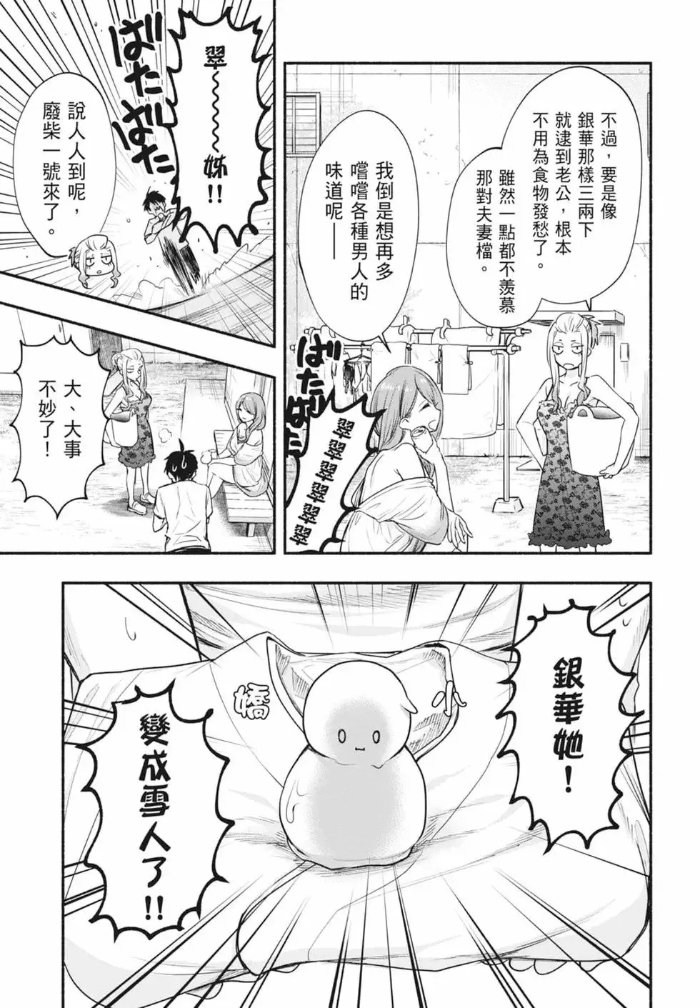 第02卷 第81页