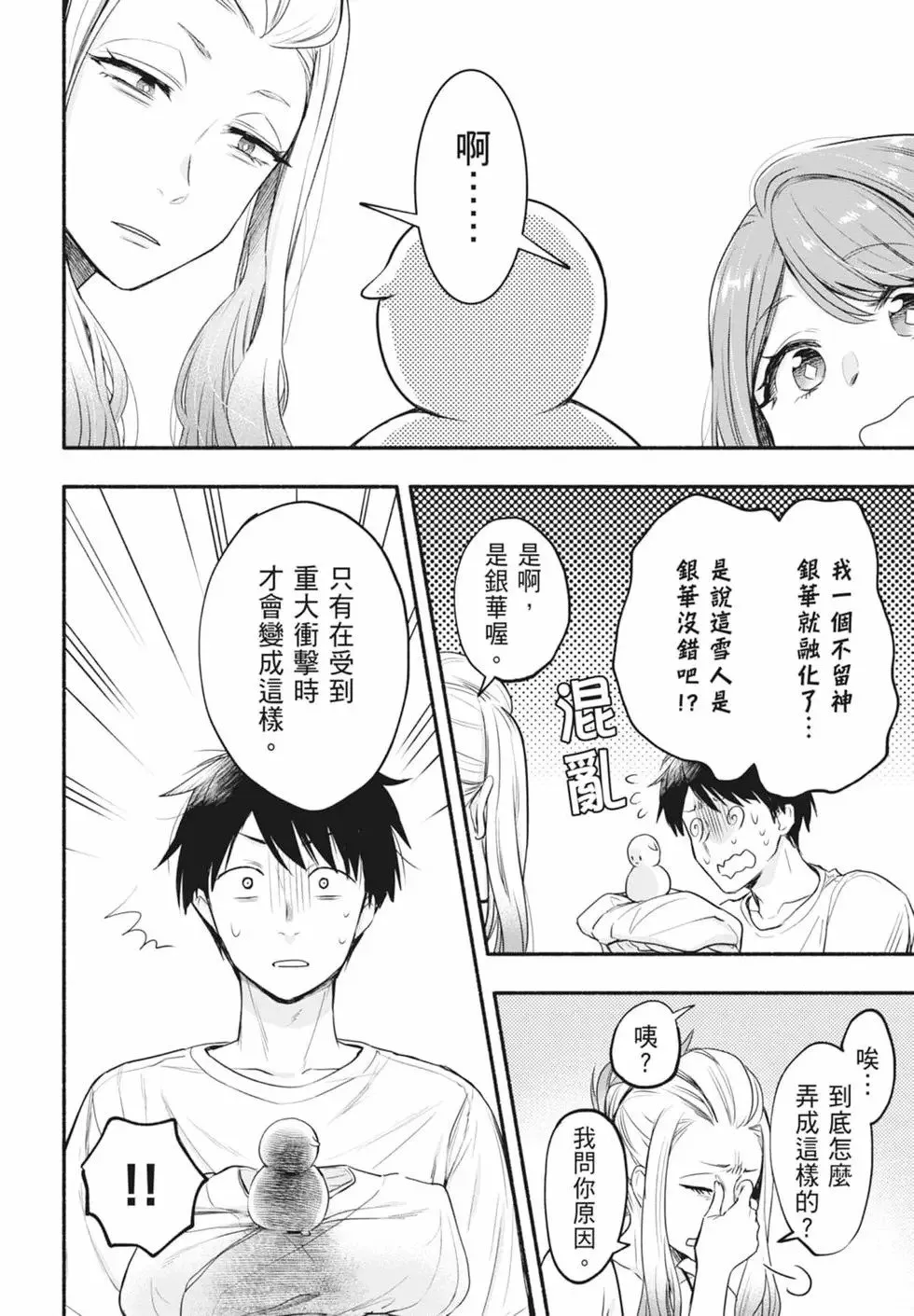 第02卷 第82页