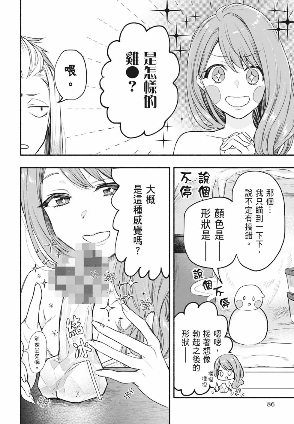 第02卷 第86页