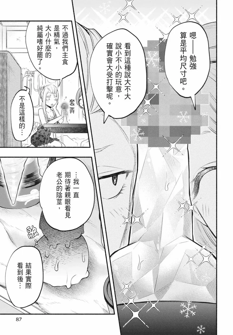 第02卷 第87页