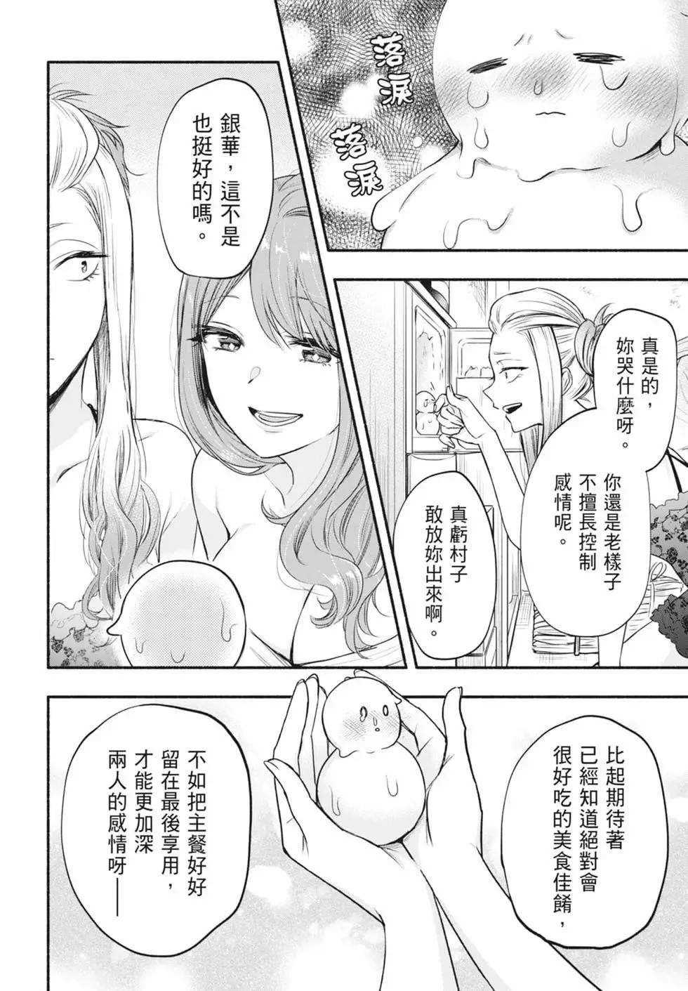 第02卷 第90页