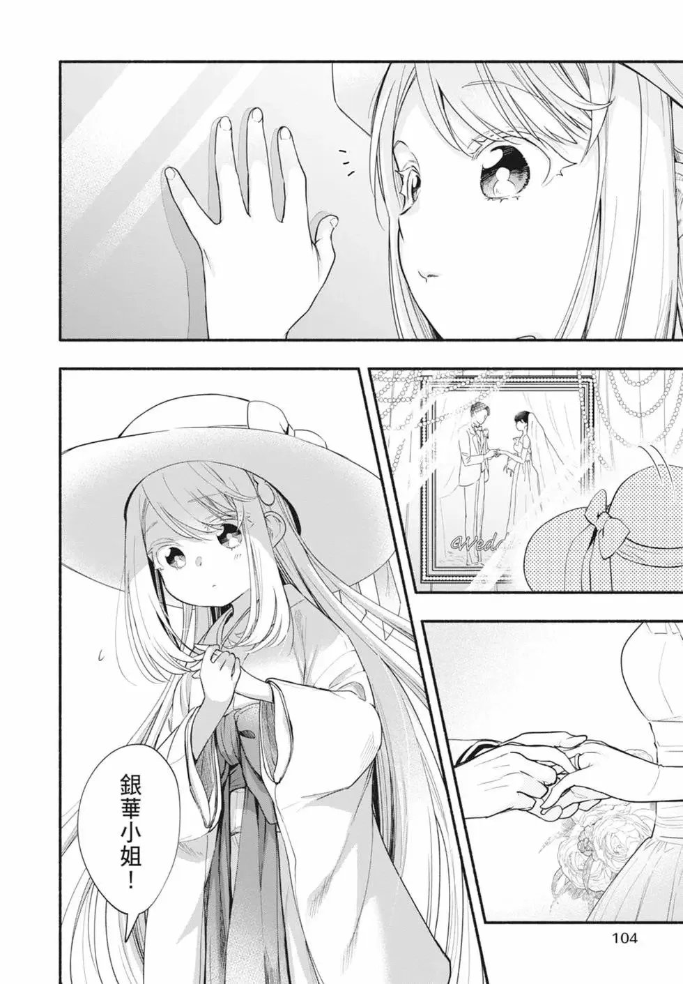 第02卷 第104页