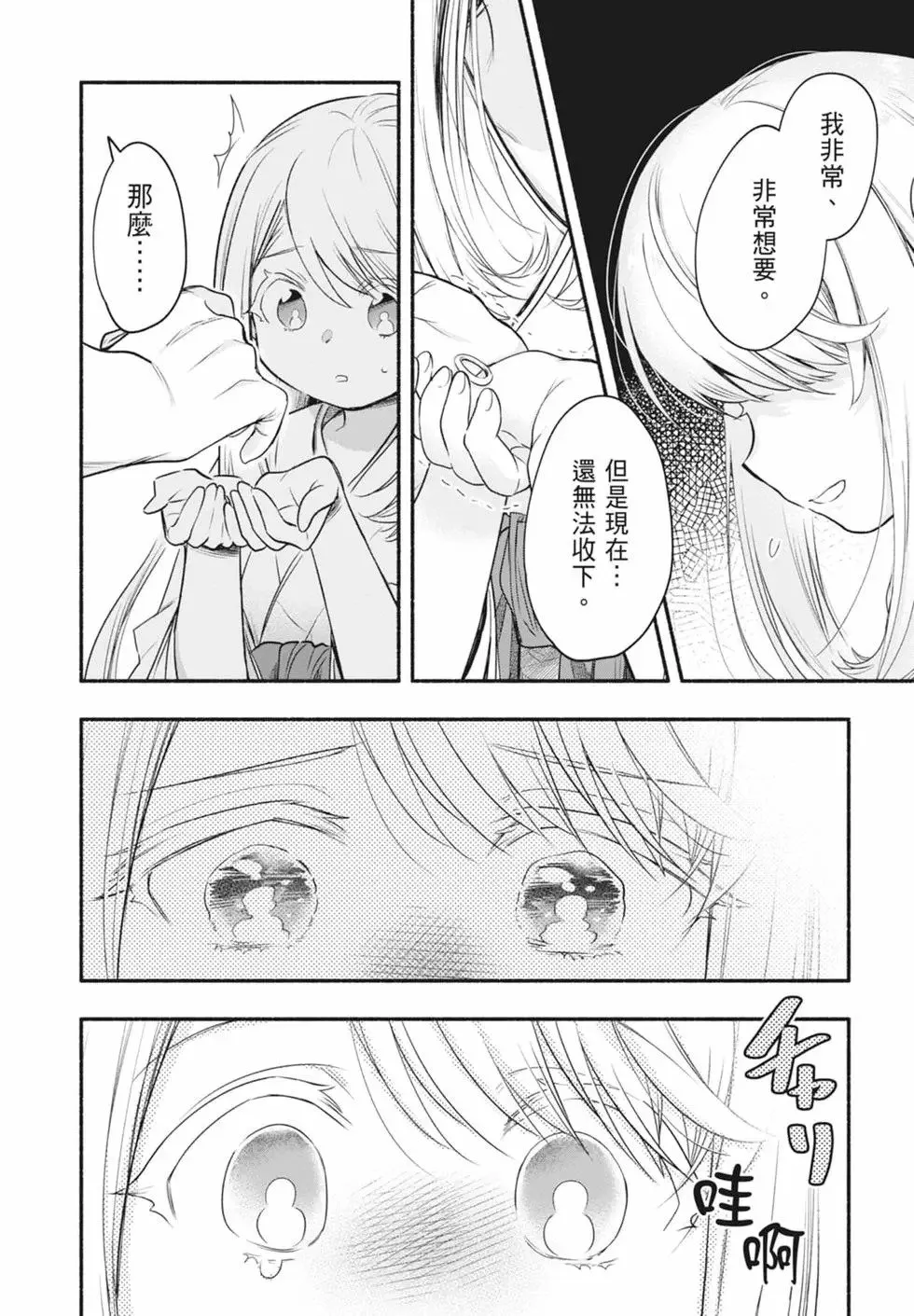 第02卷 第110页